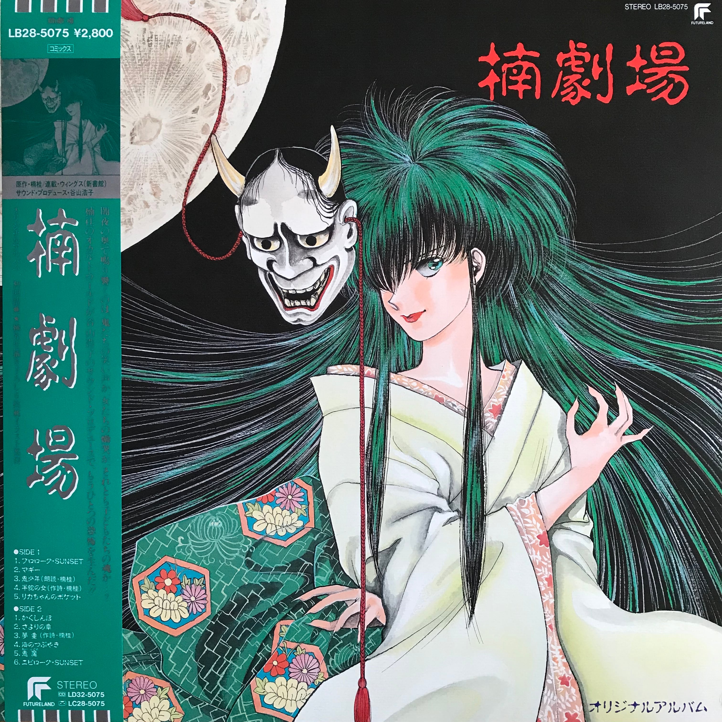 OST / 楠劇場 | PASSTIME RECORDS / パスタイム レコード