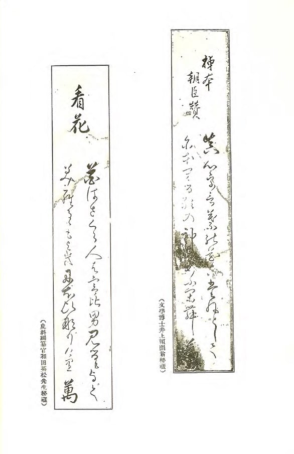 平田篤胤 全集 第六巻』(1912)PDF | エルゴン137