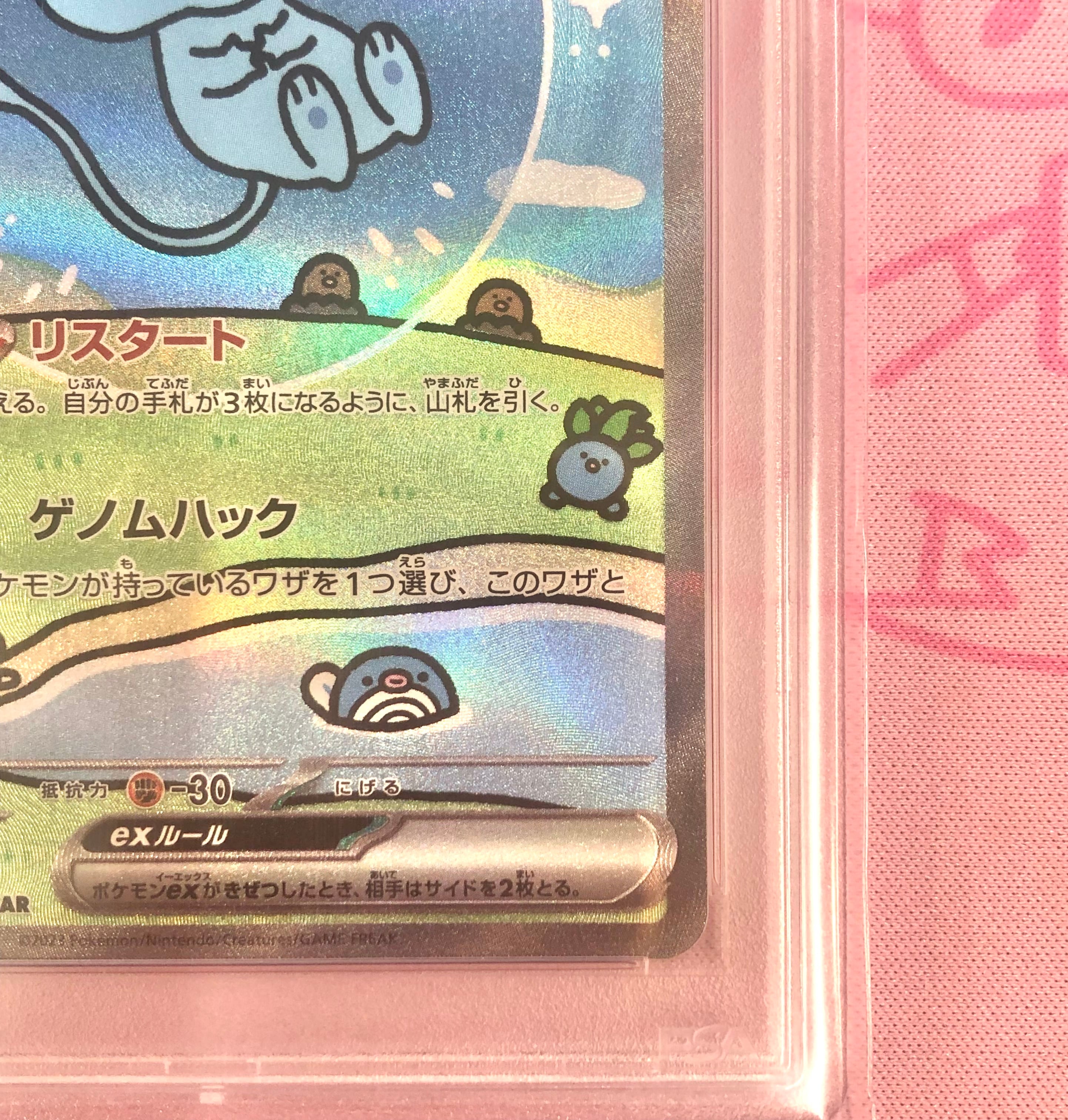 Aランク】ミュウex（横線 PSA10 SAR | カードショップ Buu star