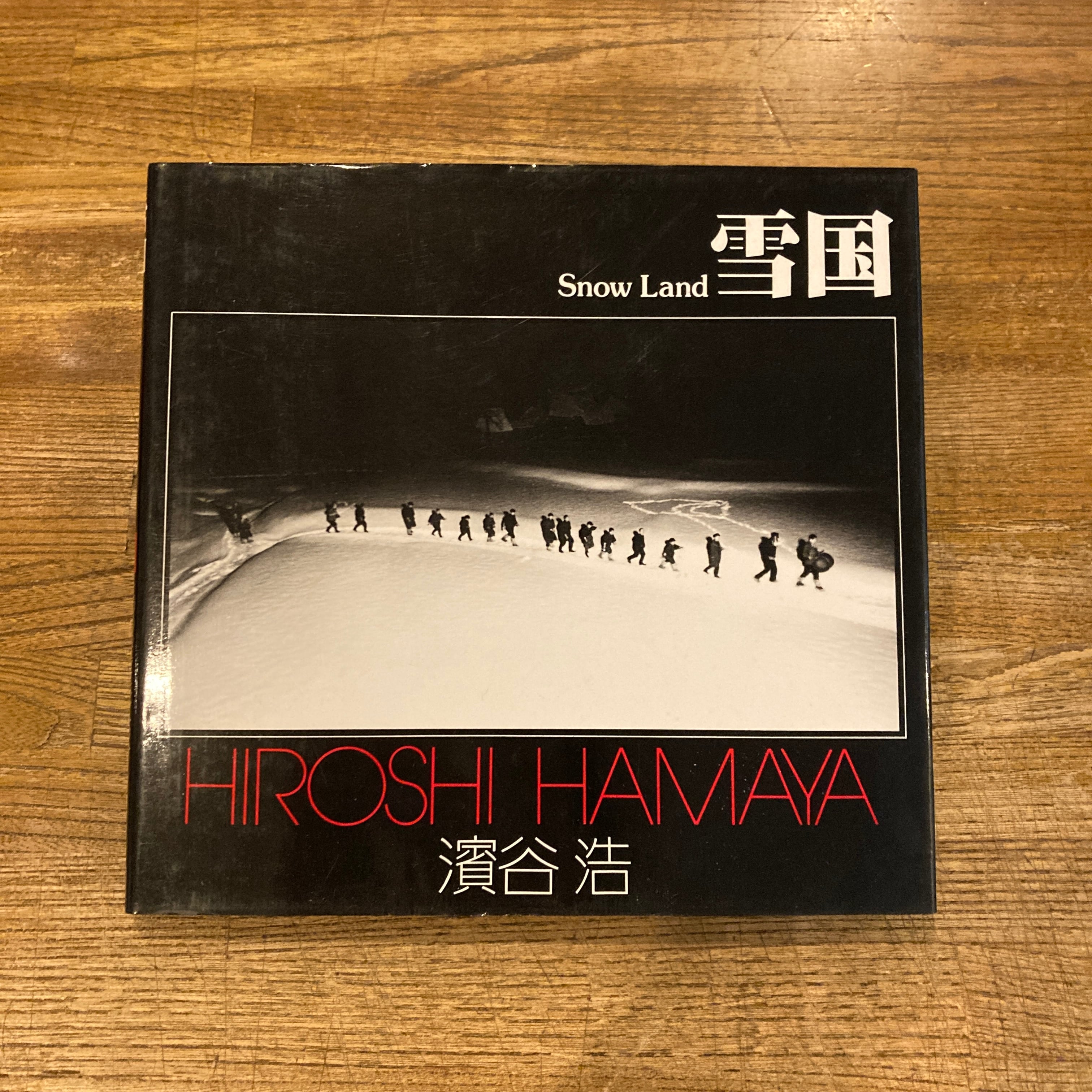 ソノラマ写真選書1 雪国 / 濱谷浩 | 百年