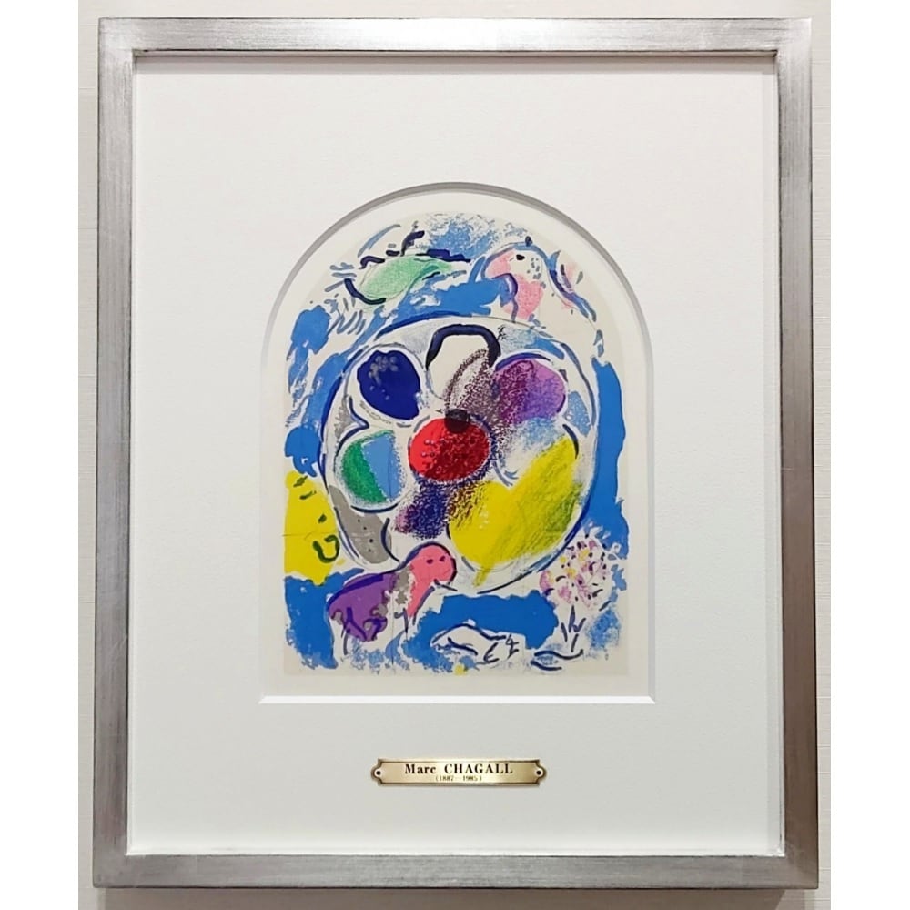 Sold Out】マルク・シャガール「『エルサレム・ウィンドウ』より