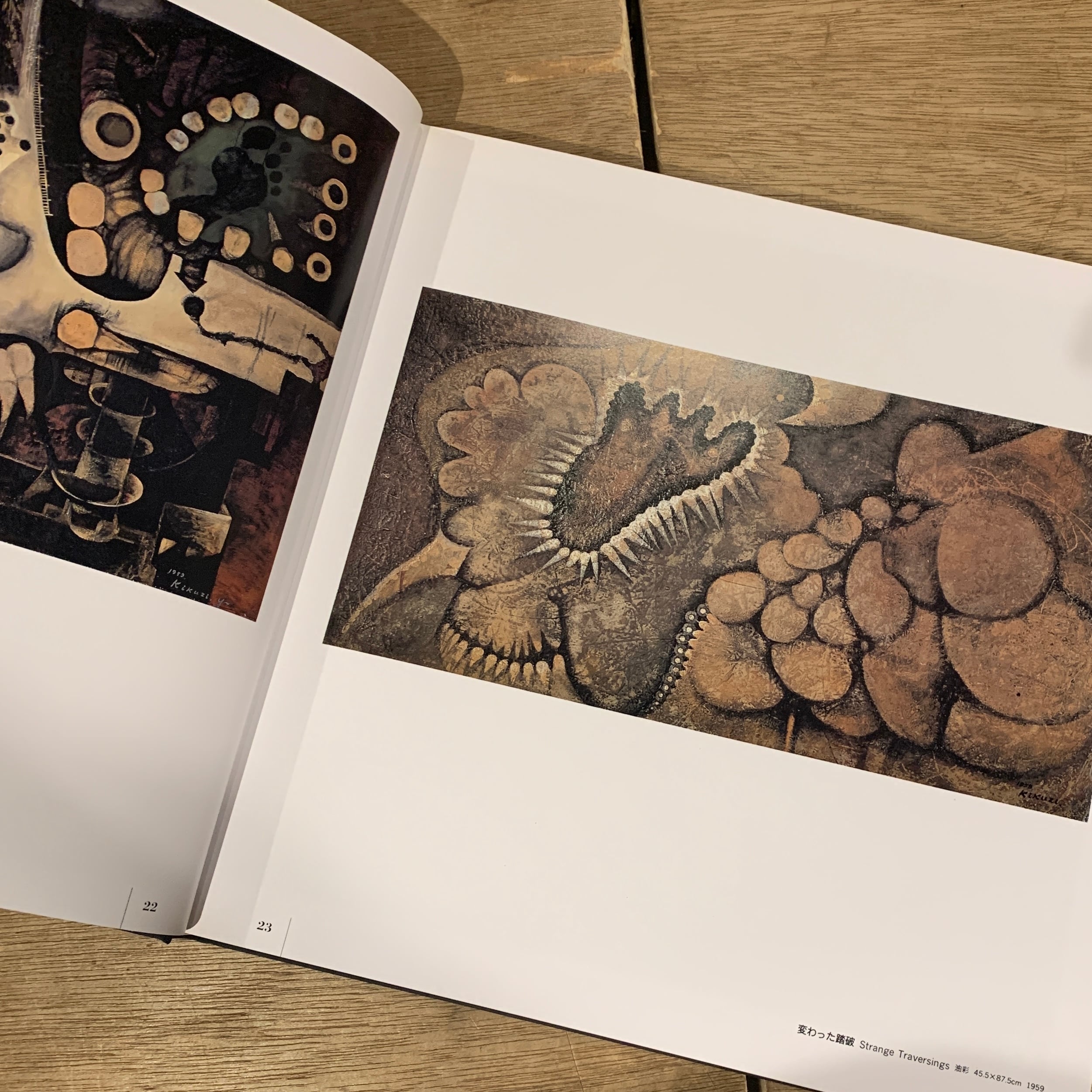 山下菊二画集 The works of Kikuji YAMASHITA 1919-1986 山下菊二画集