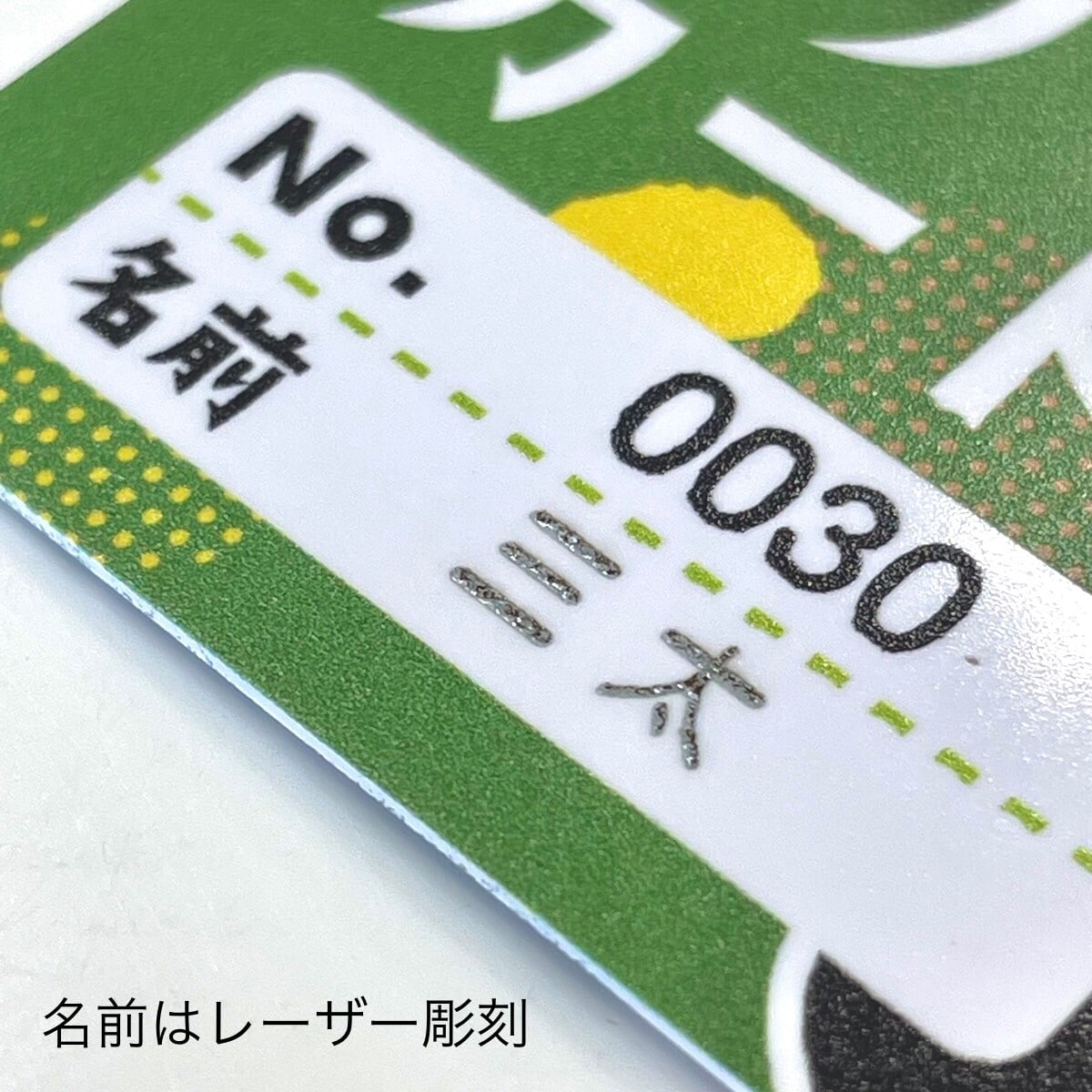 三太のワクワクカード シリアルナンバー付き | カモシカnet