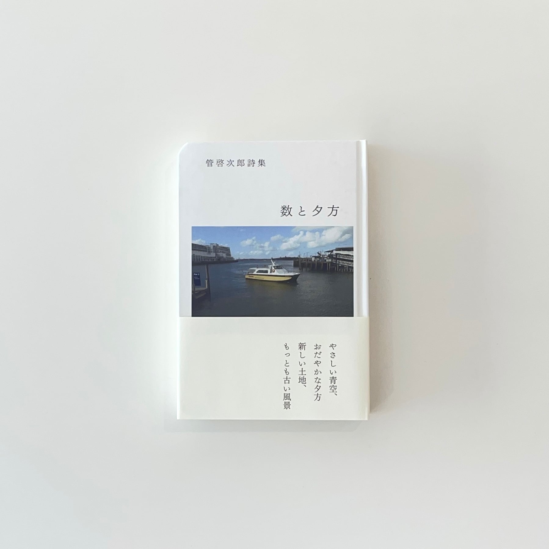 点と線から面へ｜ヴァシリー・カンディンスキー | 本の栞