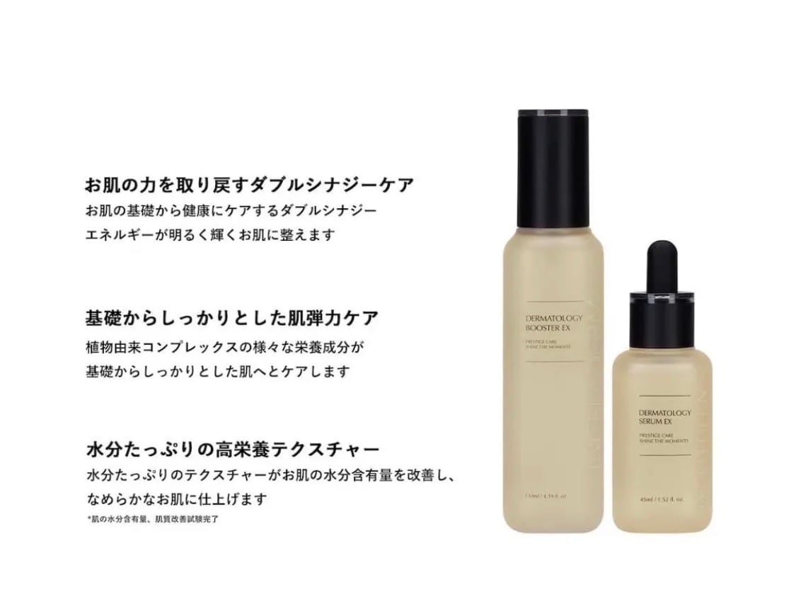 インセルダム フル5点セット 数量限定‼︎ クリスマス特別大セール