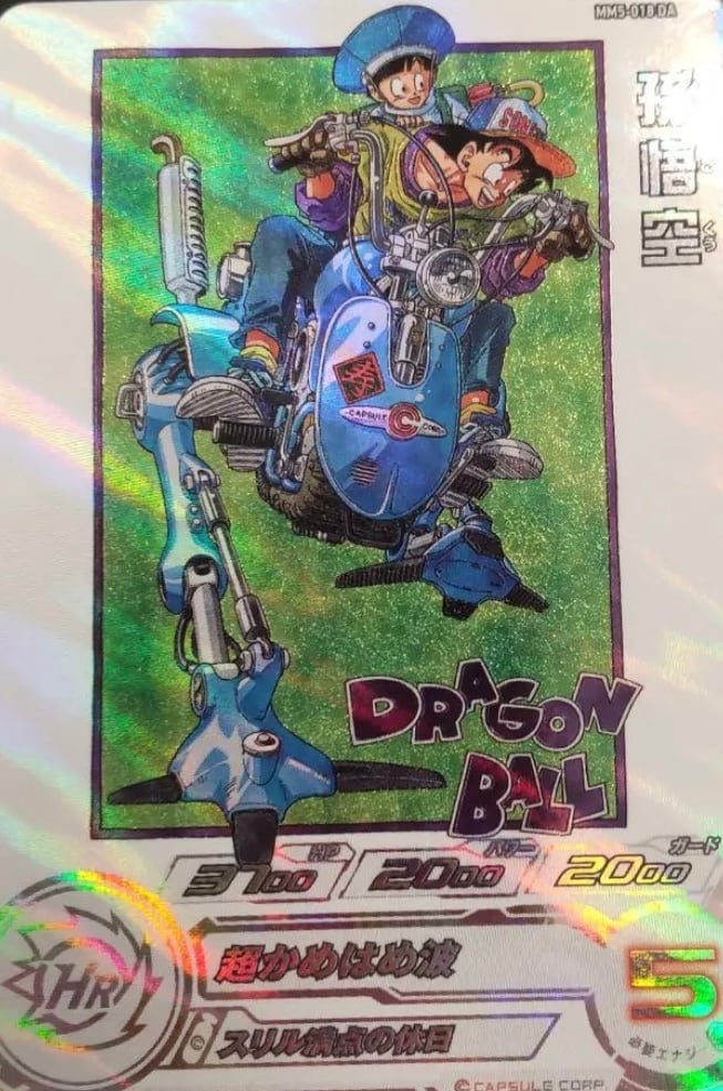 ARS10】ドラゴンボールスーパーダイバーズ 孫悟空 SDV2-018 ARS10