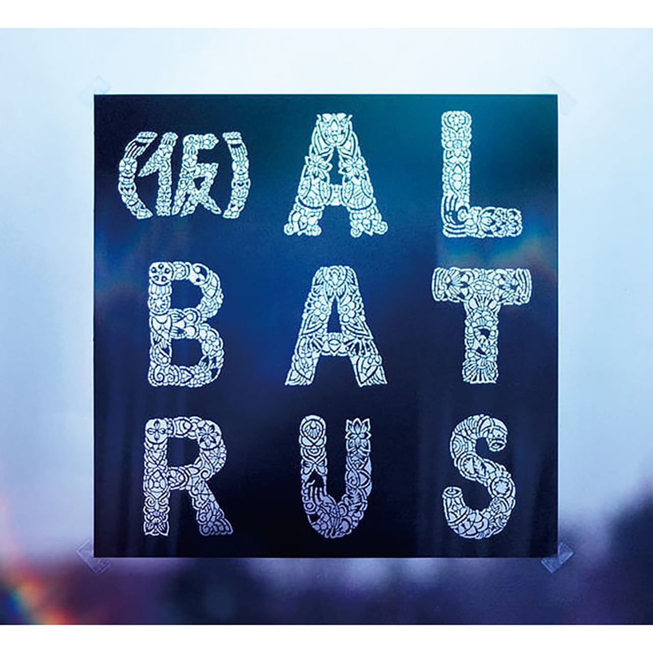 CD】（仮）Albatrus - Albatrus | Jazzy Sport Shimokitazawa