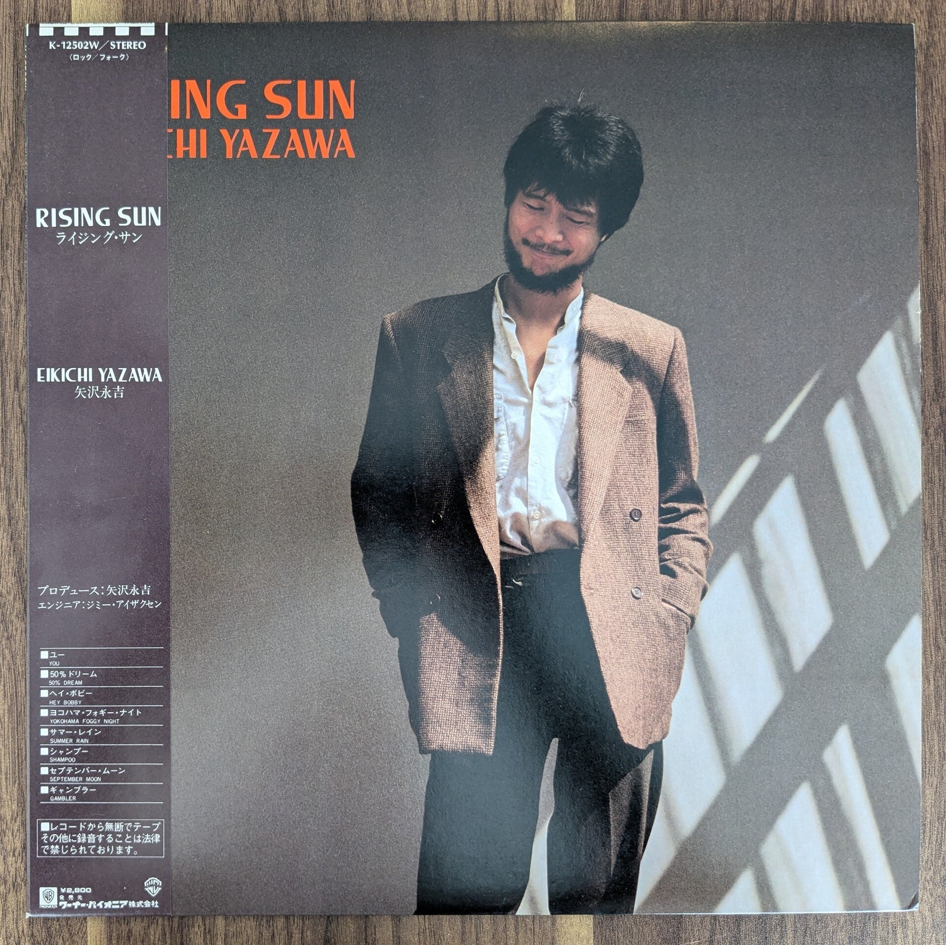 矢沢永吉「ライジング・サン」：LPレコード | 音とこだま