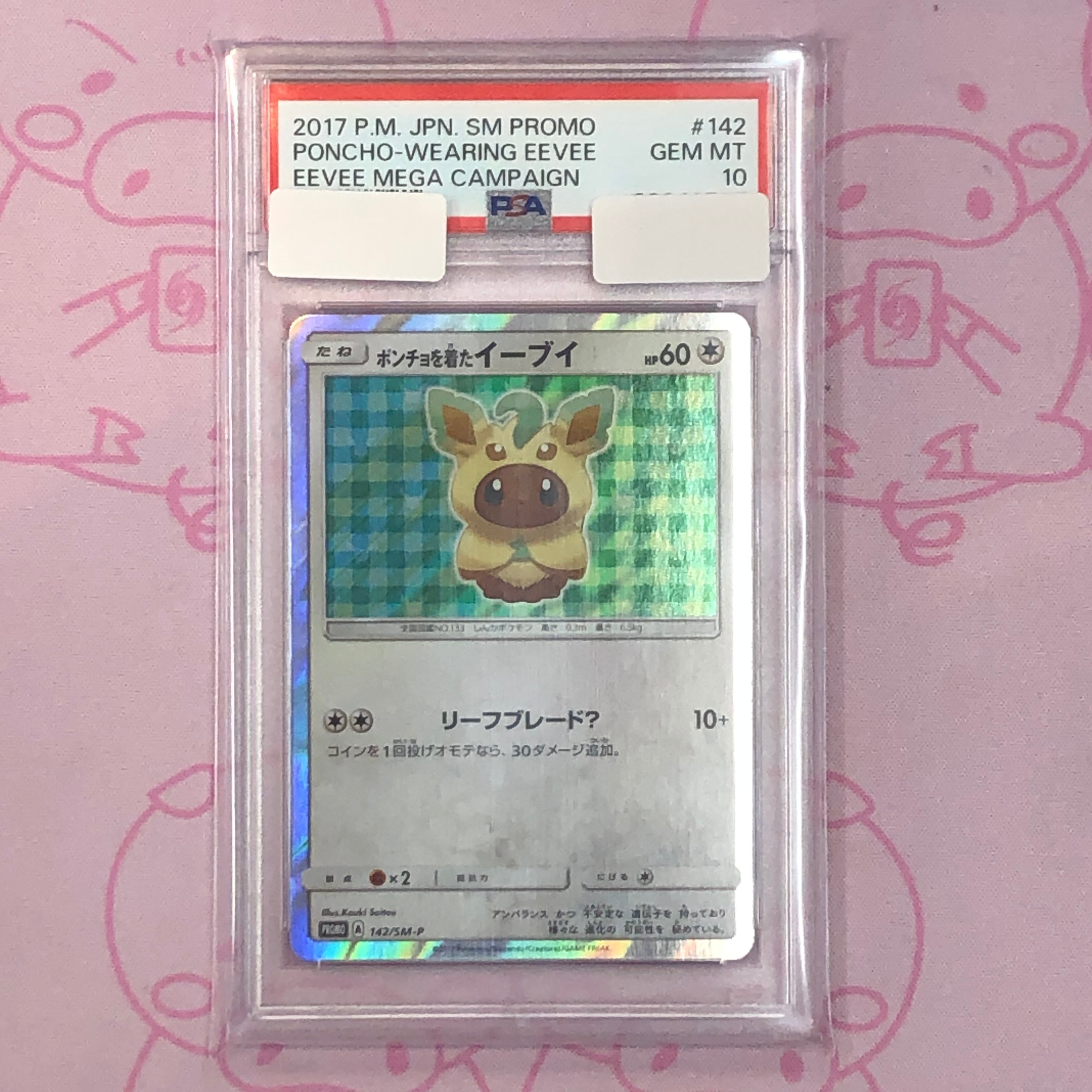PSA10】ポンチョを着たイーブイ #141 GEM MT 10 PSA10】ポンチョを着た
