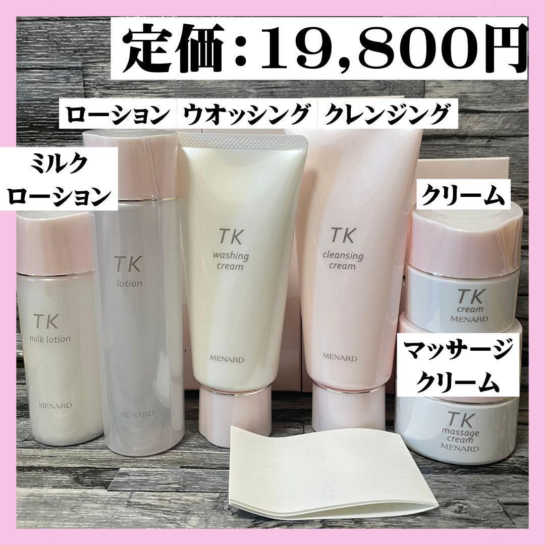 メナードリシアルマッサージクリーム2点セット メナードリシアル