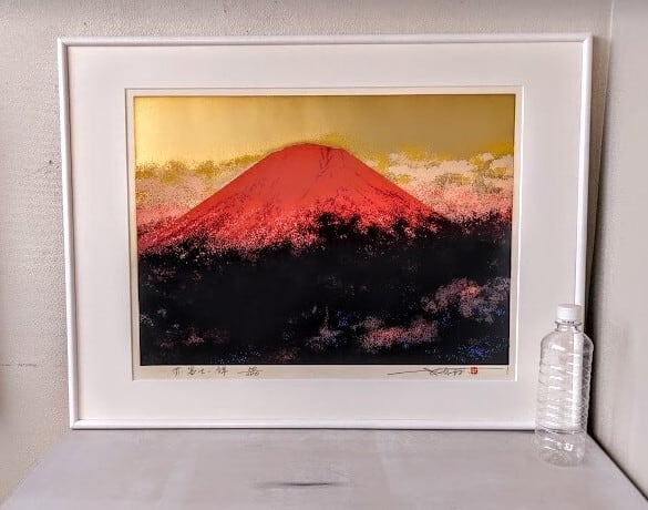 池上壮豊（いけがみ そうほう）氏 緑光 シルクスクリーン サイン入り