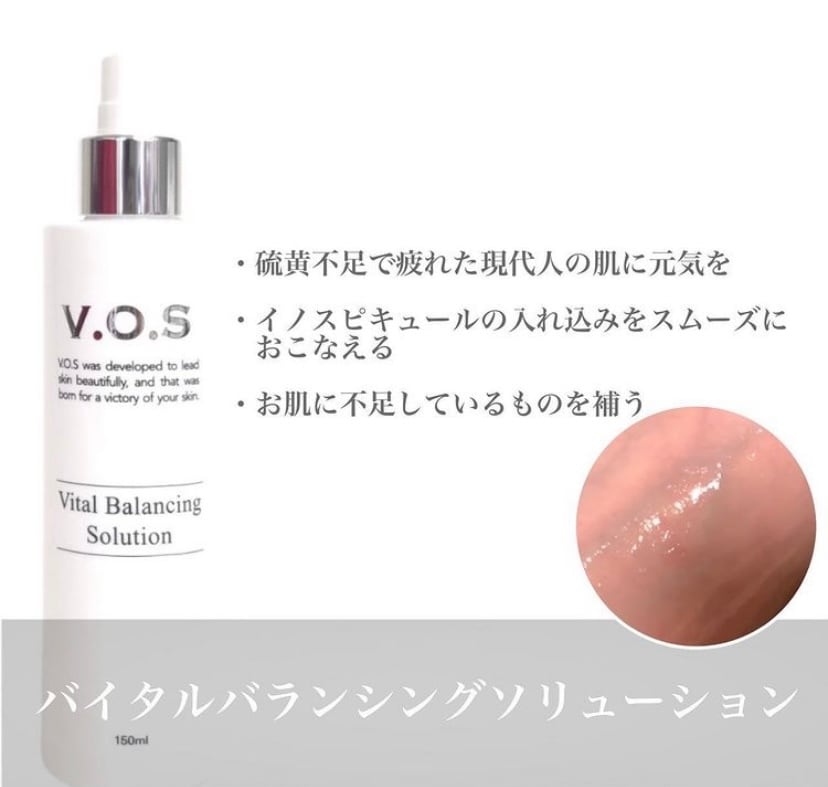 5点セット】VOSスキンケアシリーズ | リリアーナLiliana