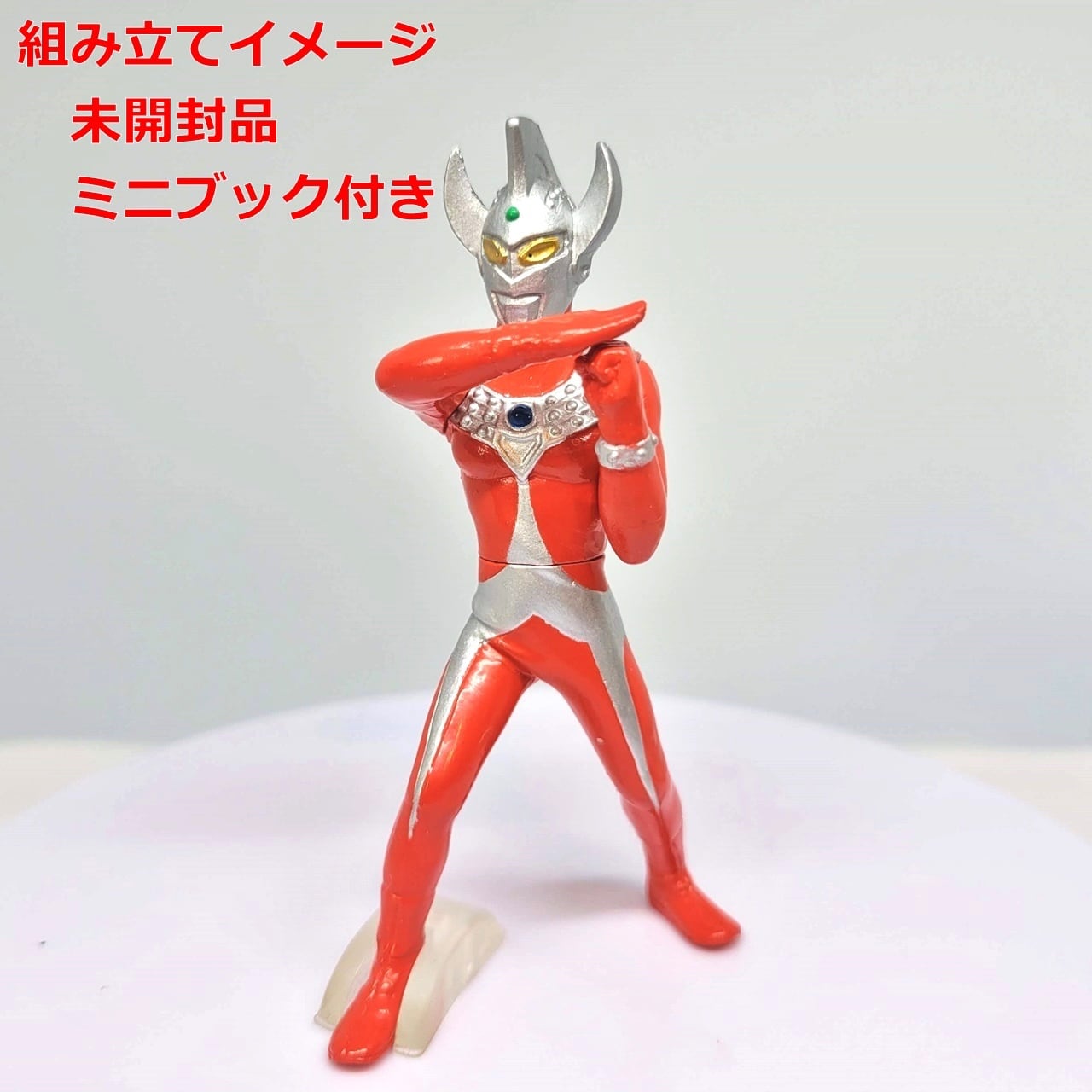 HGウルトラマン20 ウルトラの国大爆発編 ウルトラマンタロウ | 今でも