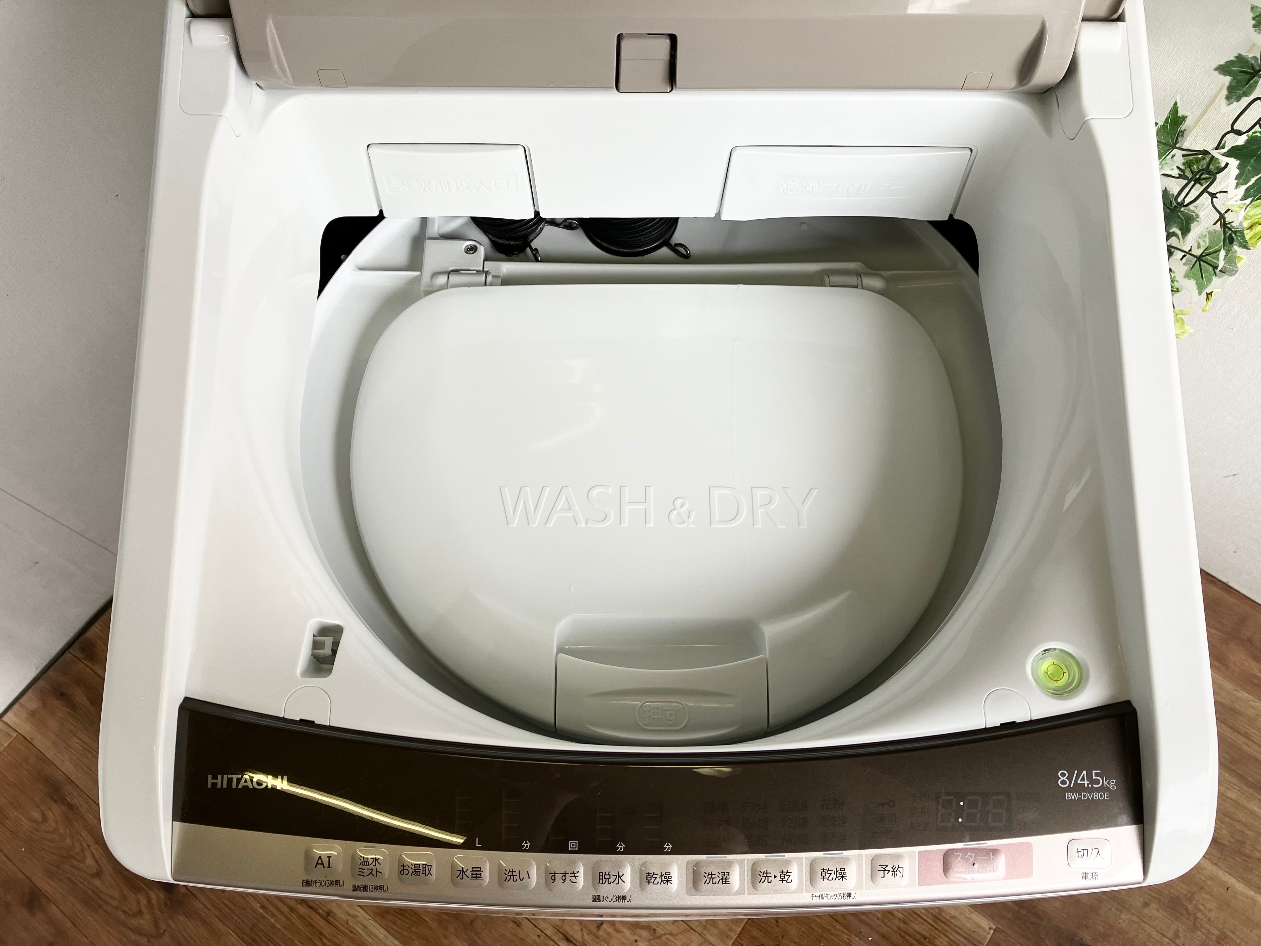 ☆SALE☆2020年製 8/4.5kg HITACHI 洗濯乾燥機 | 【オンラインショップ