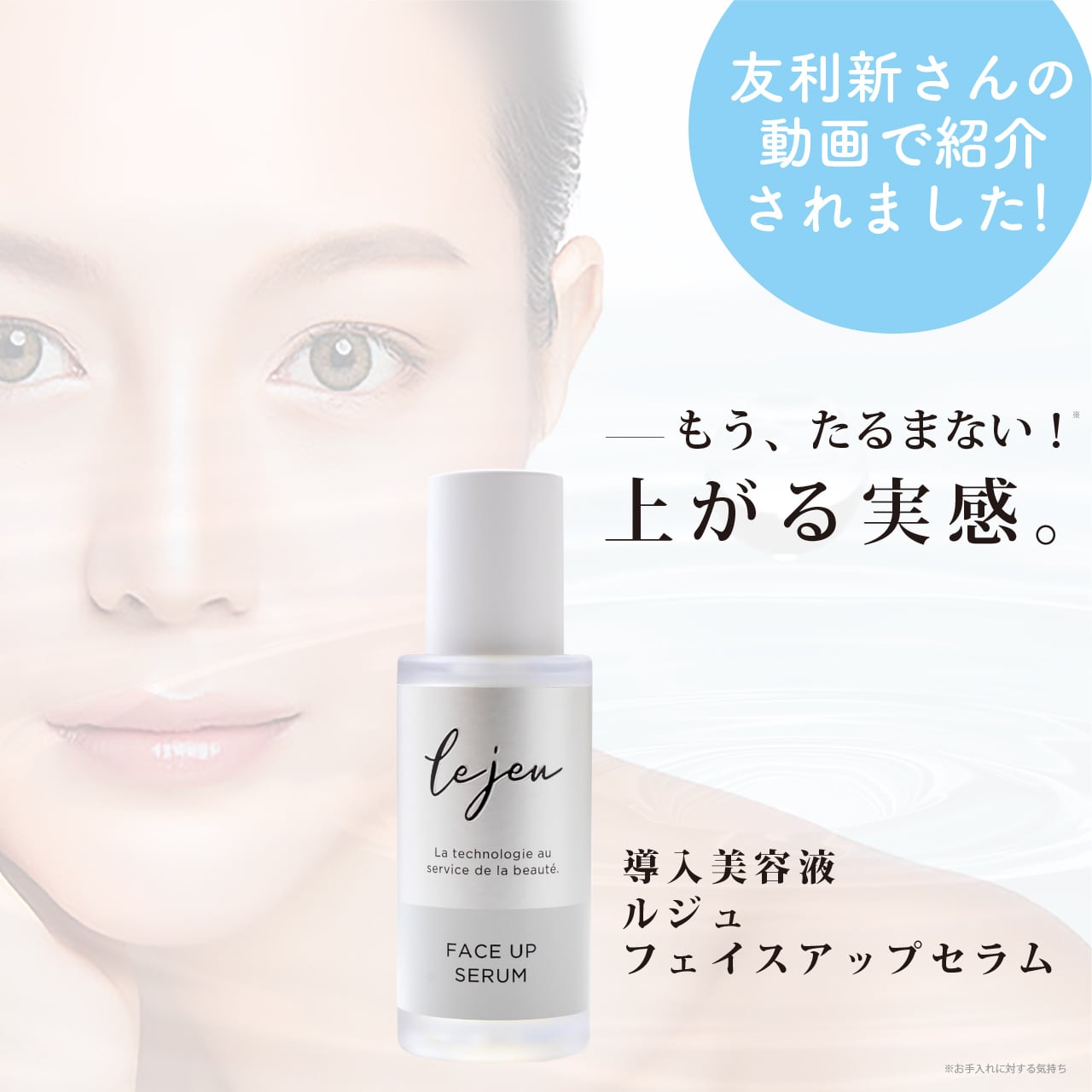 ルジュ フェイスアップセラム 33ml ヒト幹細胞エクソソーム配合美容液