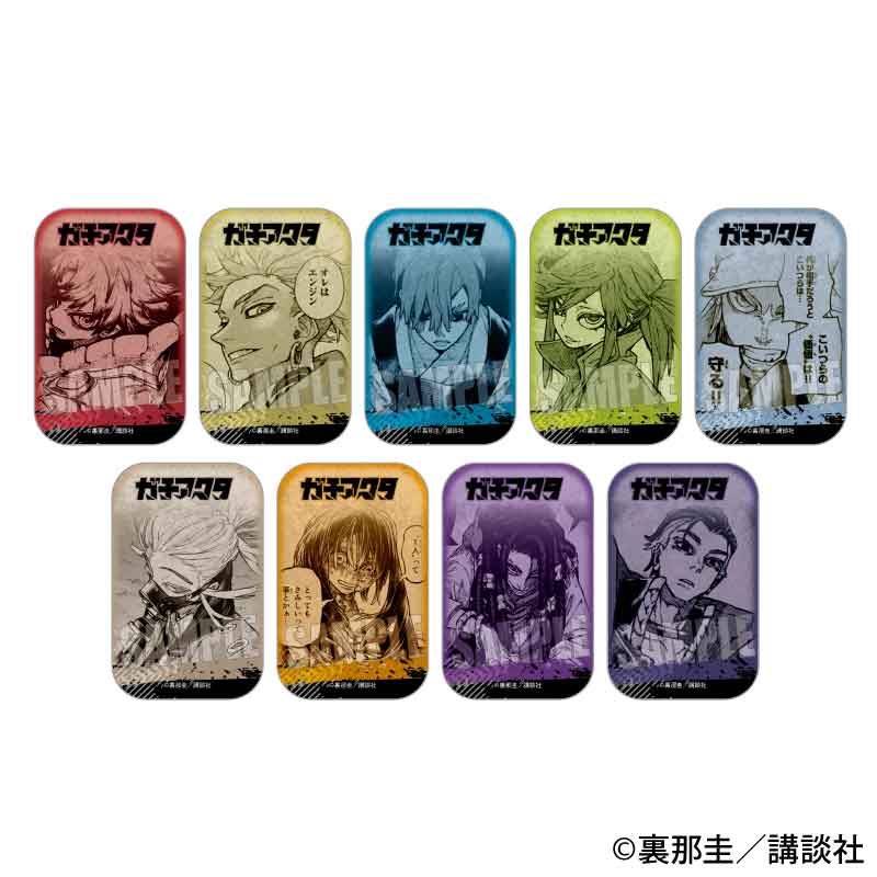 ガチアクタ トレーディングスクエア缶バッジ BOX 全9種 | あるじゃん