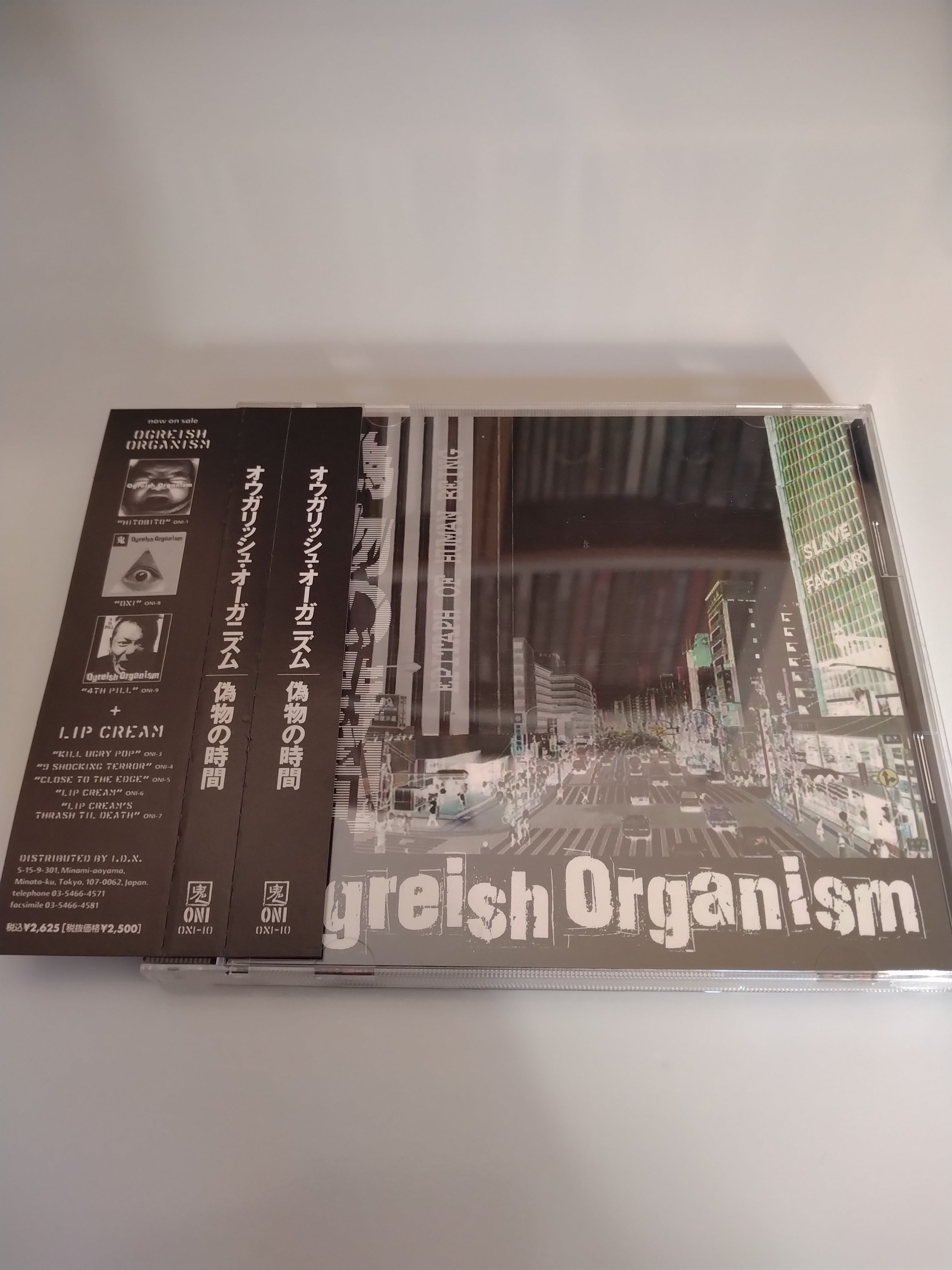 Ogreish Organism/偽物の時間 | RECORD SHOP CONQUEST/レコード