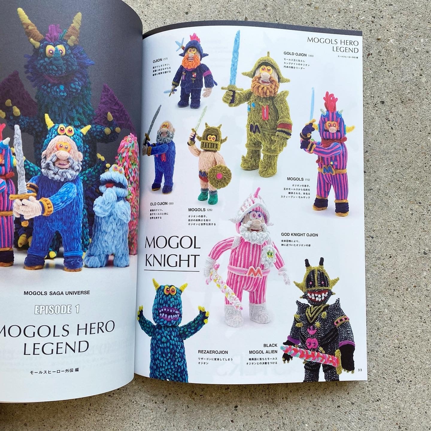 フジサキタクマ作品集「ART MOGOL BOOK」 | TOYTOYTOY