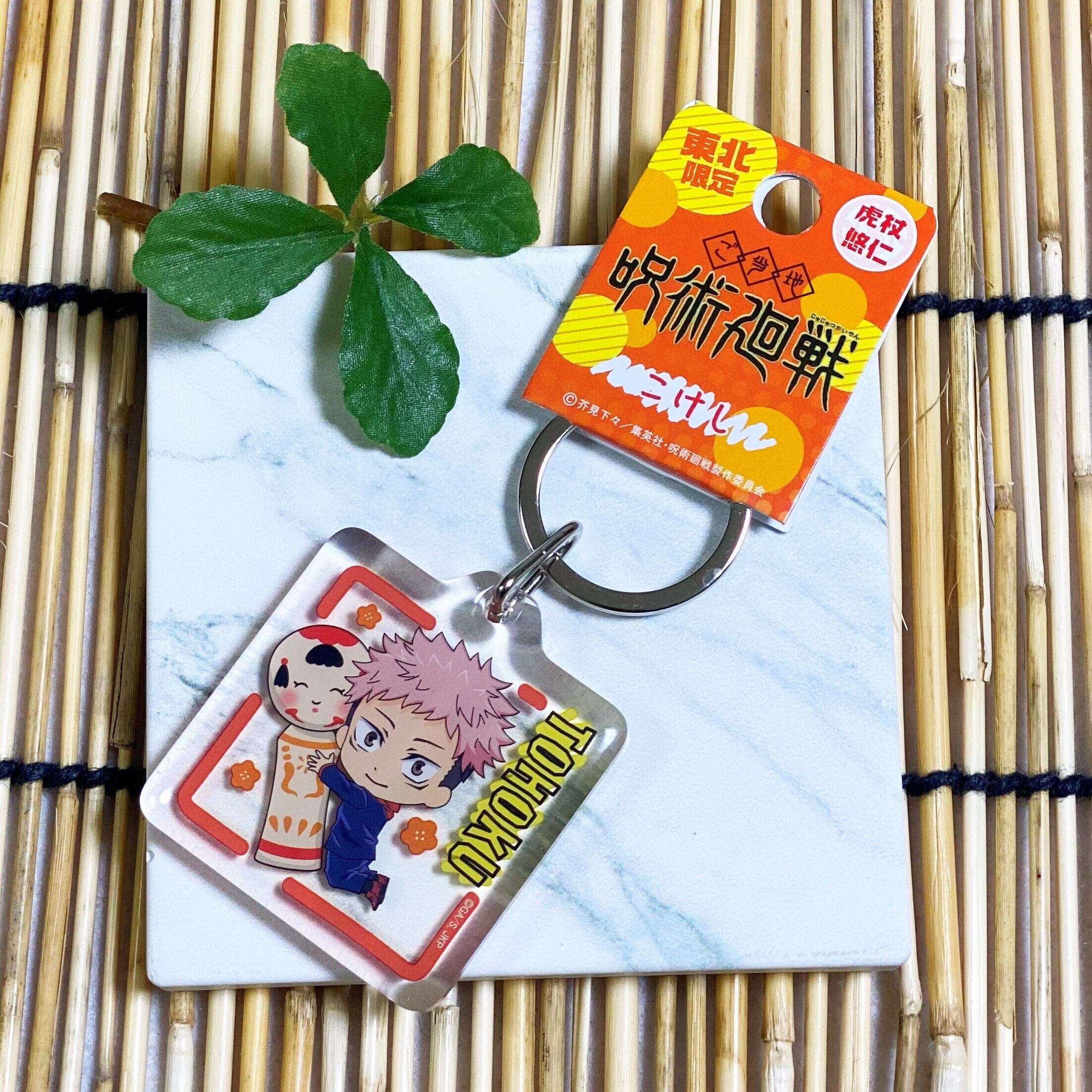 呪術廻戦 こけしアクリルキーホルダー 虎杖悠仁 | TORCH-Online Shop-