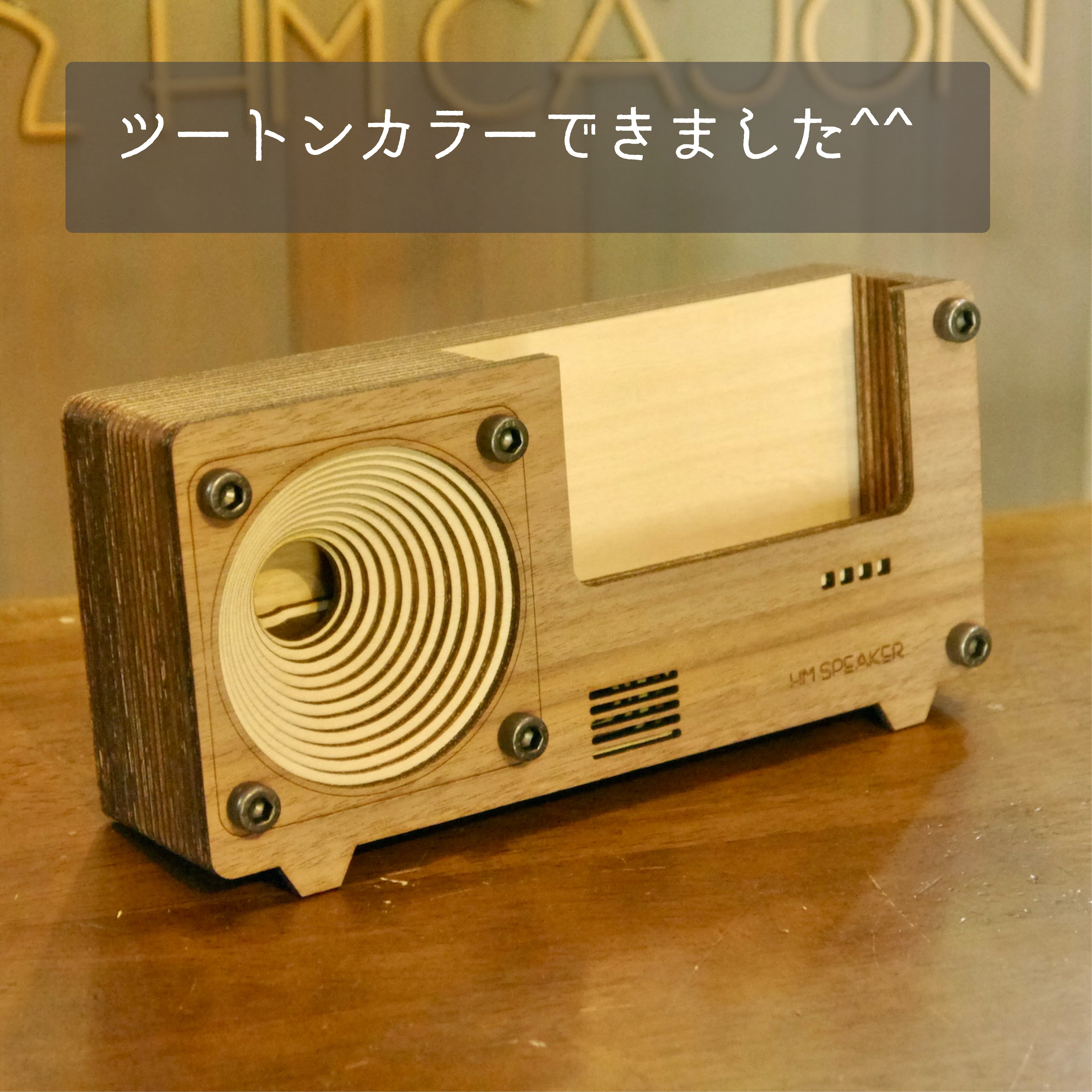 iPhone Speaker Stand ver2.0 ツートンカラー (木製スピーカースタンド