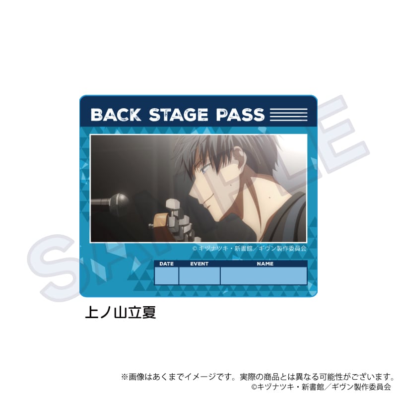 映画 ギヴン 海へ」場面写ステッカー | ワイワイワールド