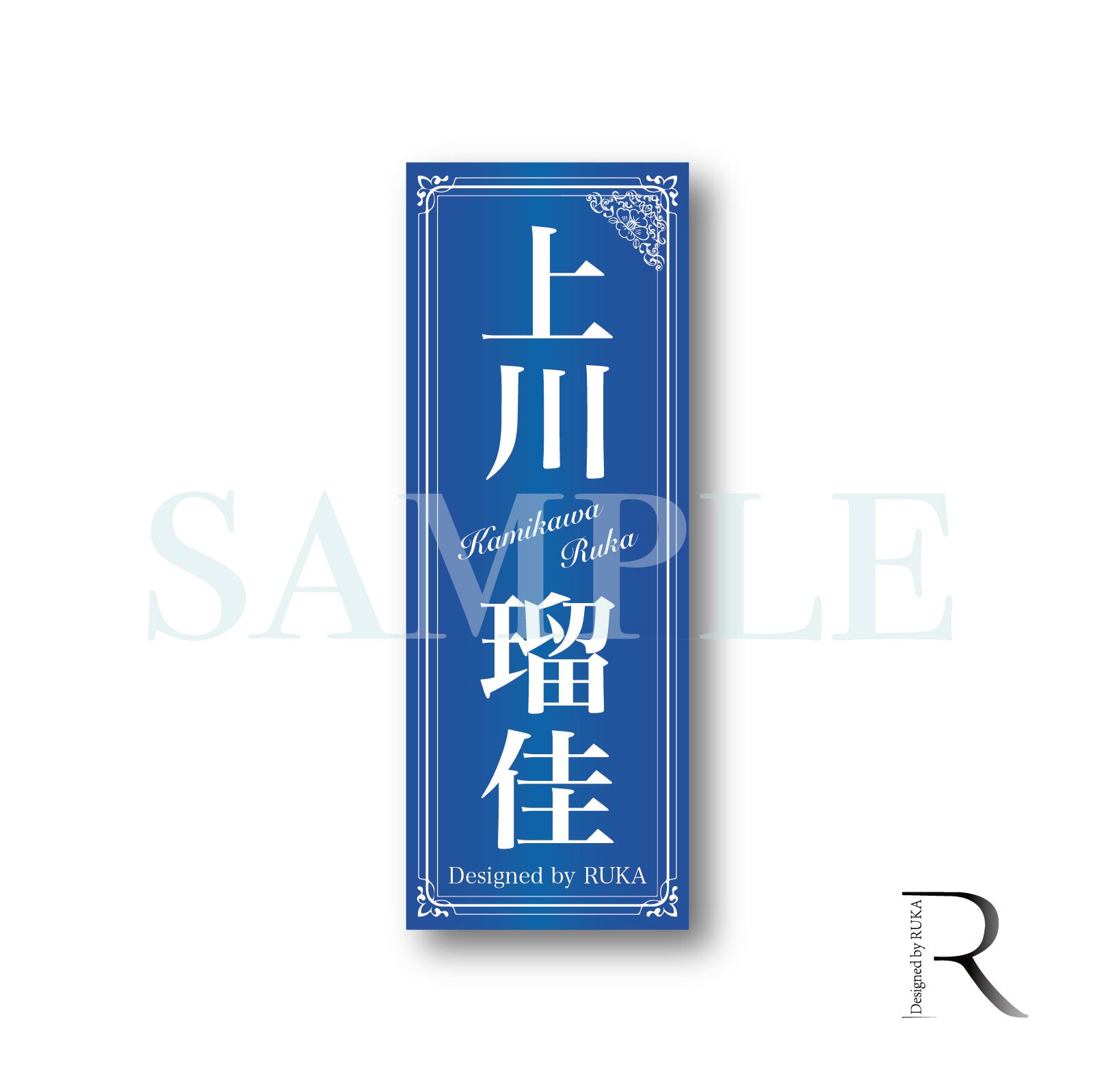 千社札デザイン(データ納品のみ) | Pay ID