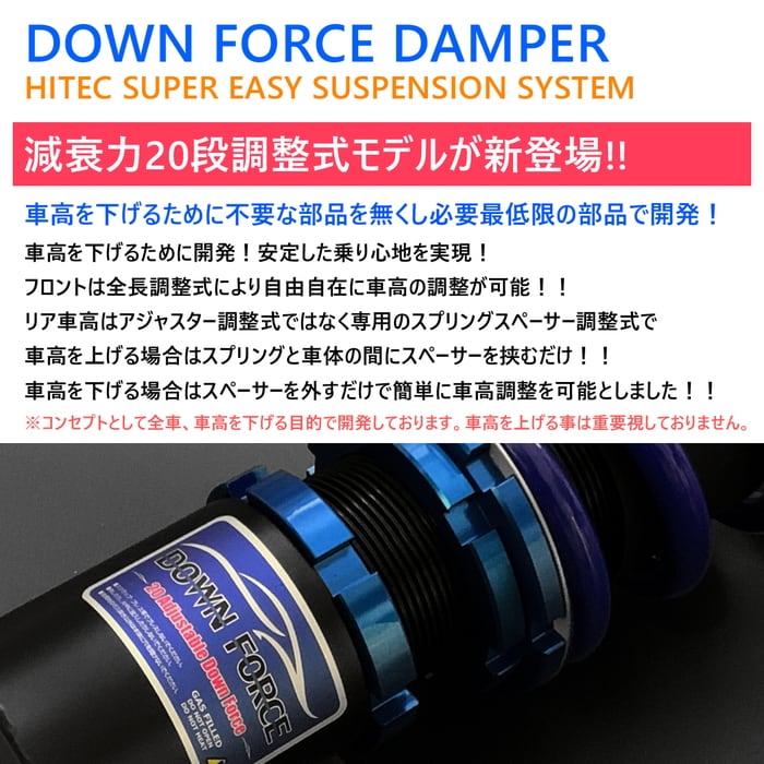 DOWN FORCE 調整式】 車高調キット DAIHATSU L375S タント/タント