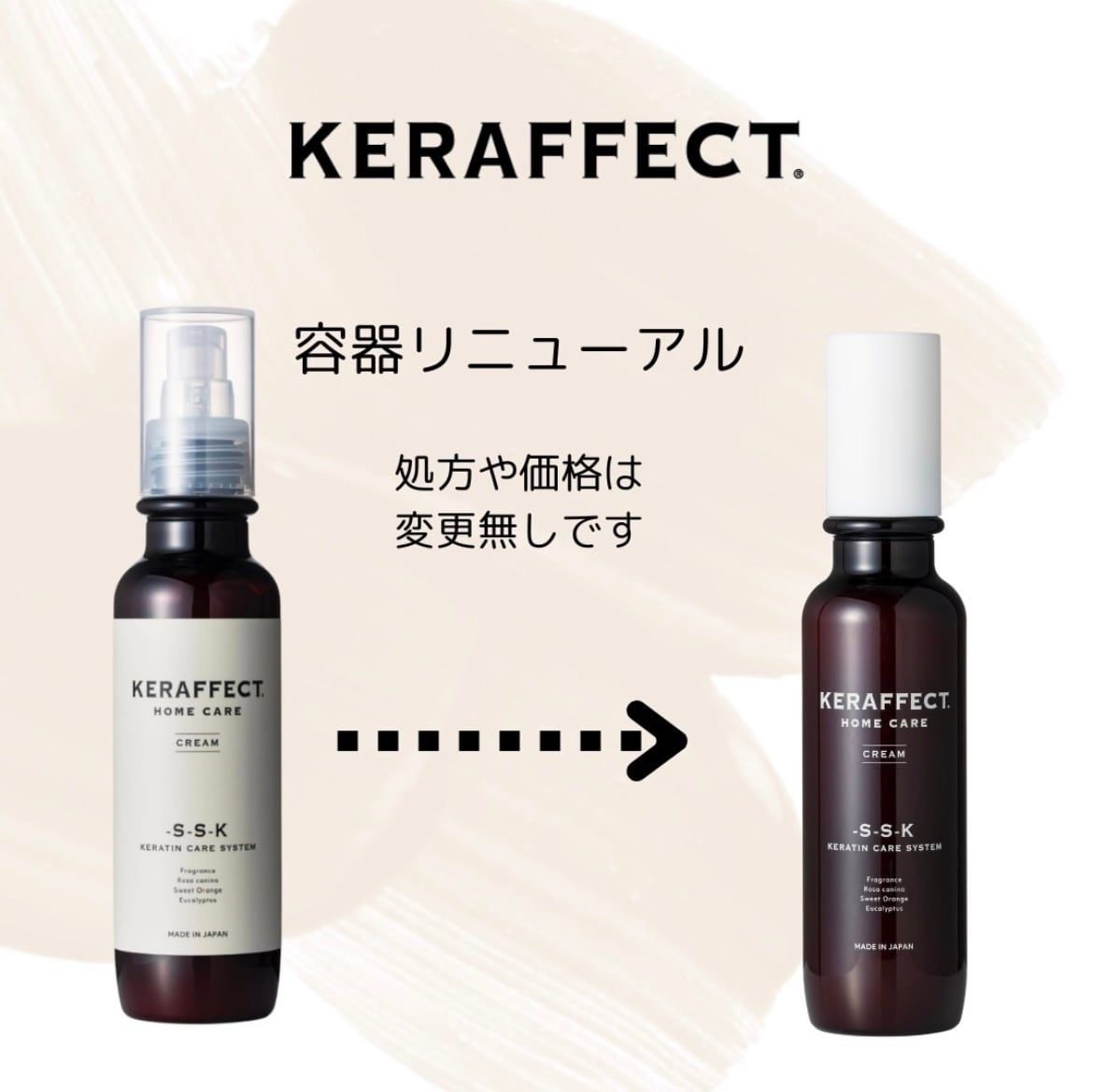 KERAFFECT(ケラフェクト) クリーム 140g | REJUBELLa