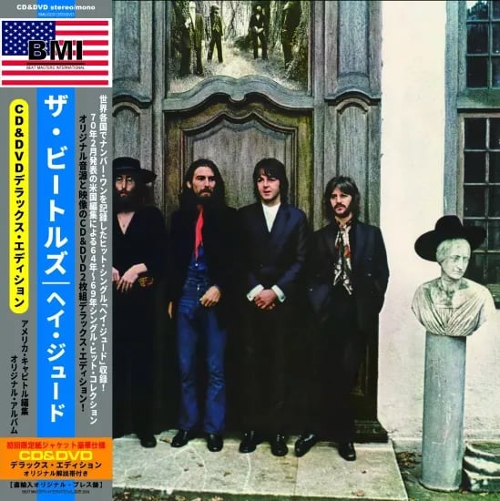 THE BEATLES / HEY JUDE THE U.S. ALBUM COLLECTION 100セット限定紙
