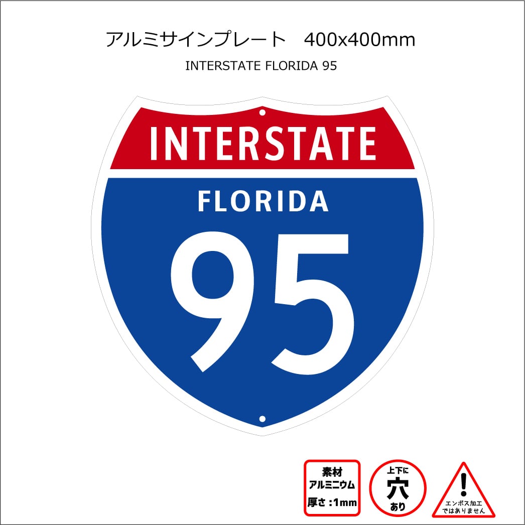 アルミサインプレート ハイウェイ看板タイプ 400x400mm 「FLORIDA 95