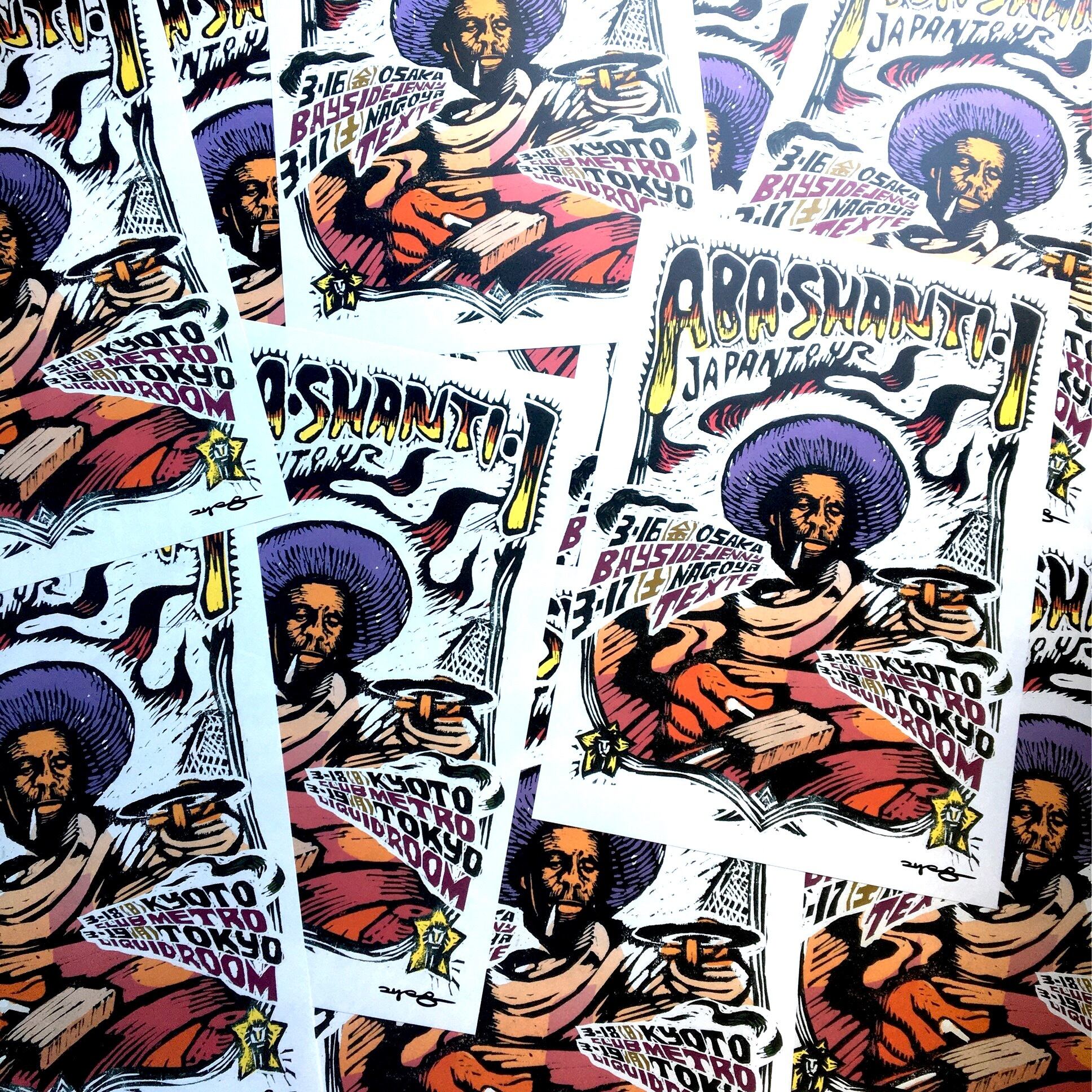 アバシャンティI 