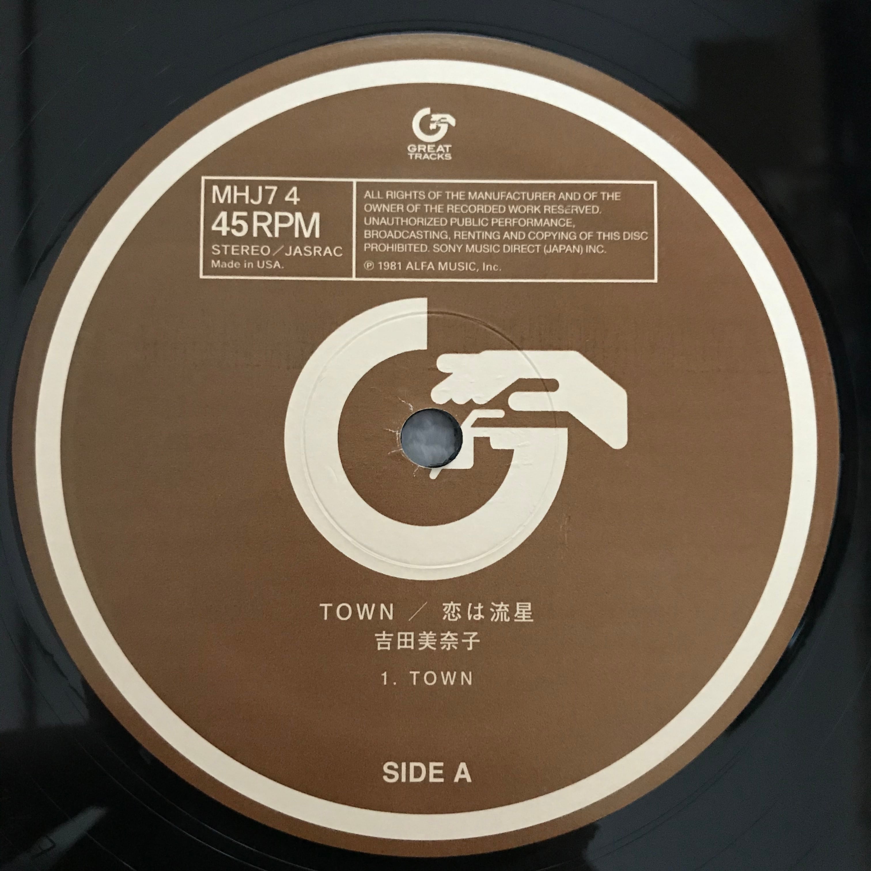 吉田美奈子 / TOWN / 恋は流星 (12インチ) | PASSTIME RECORDS / パス