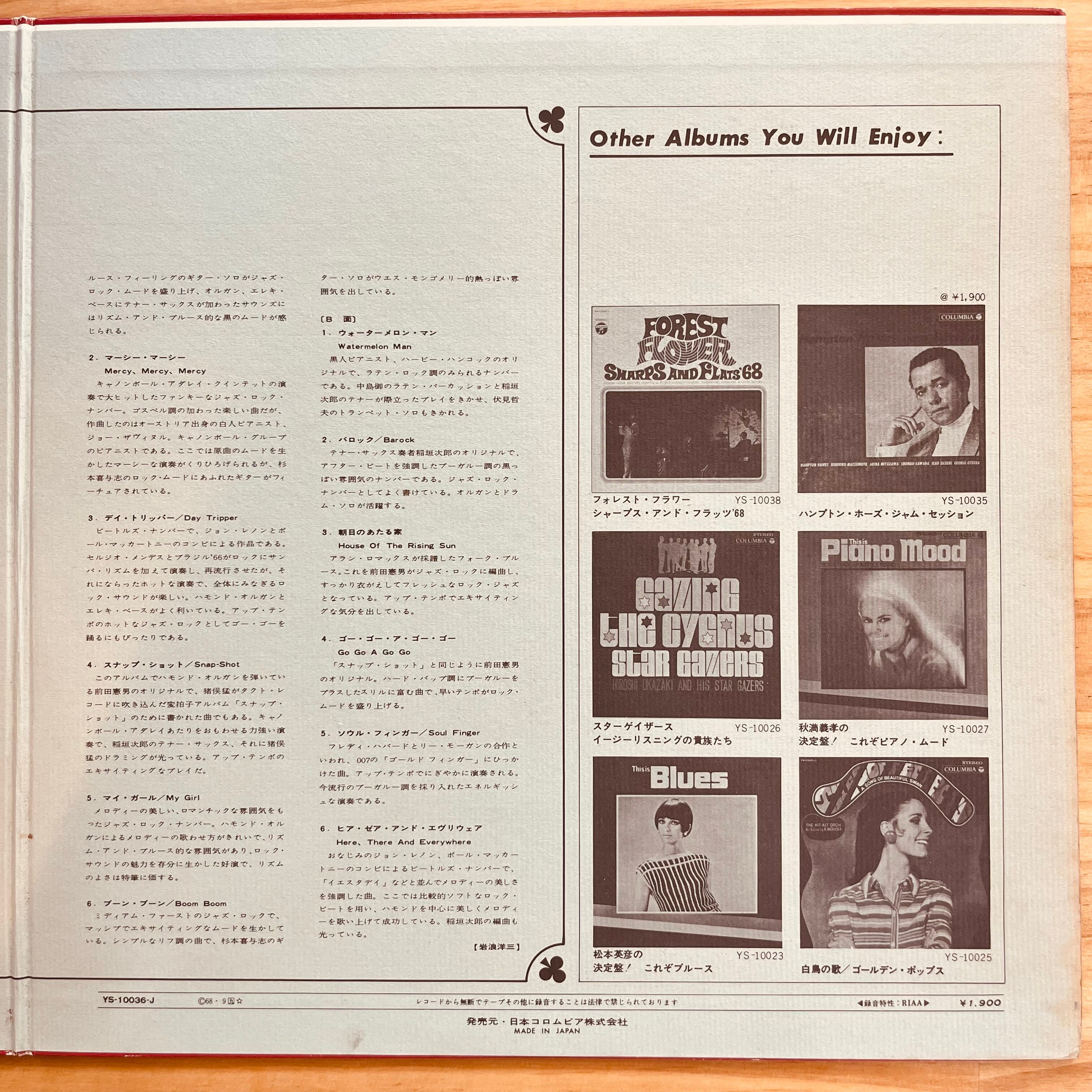 稲垣 次郎 & ジ・オールスターズ, 前田 憲男 / JIRO INAGAKI & THE ALL