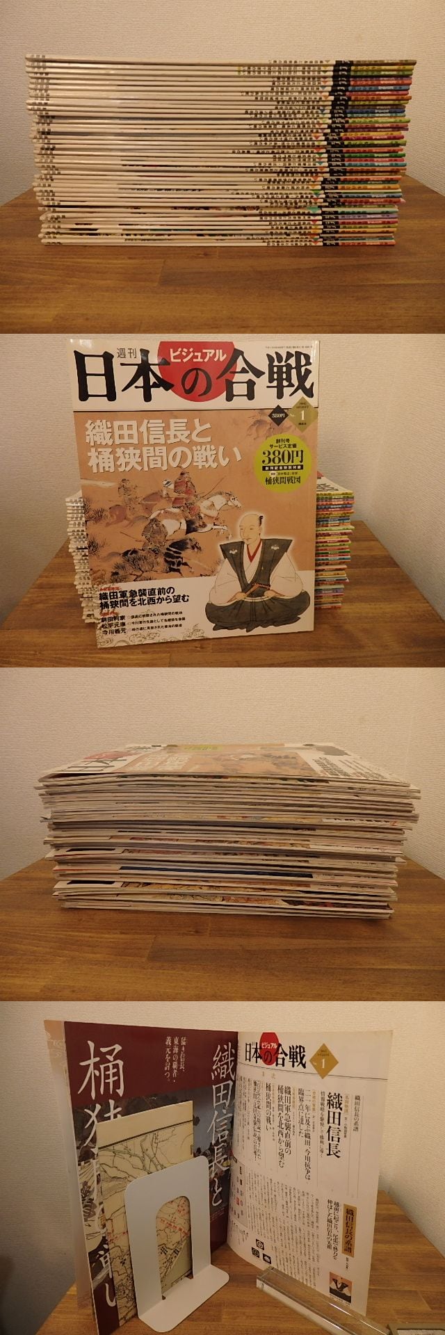 雑誌）週刊ビジュアル 日本の合戦 全50冊揃 / [25409] | 書肆田高