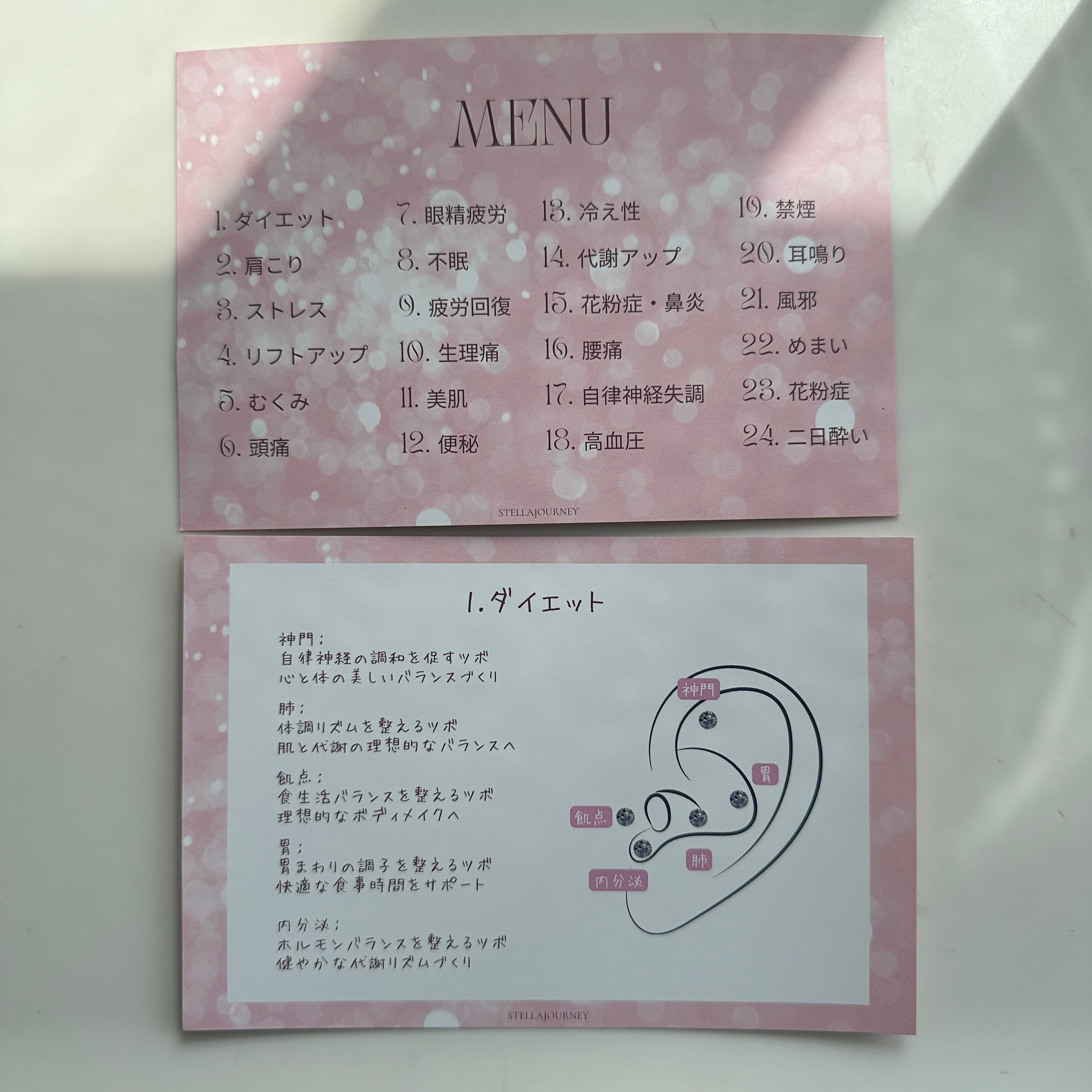 耳ツボジュエリー メニュー表 【サロンやマルシェで便利なポストカード