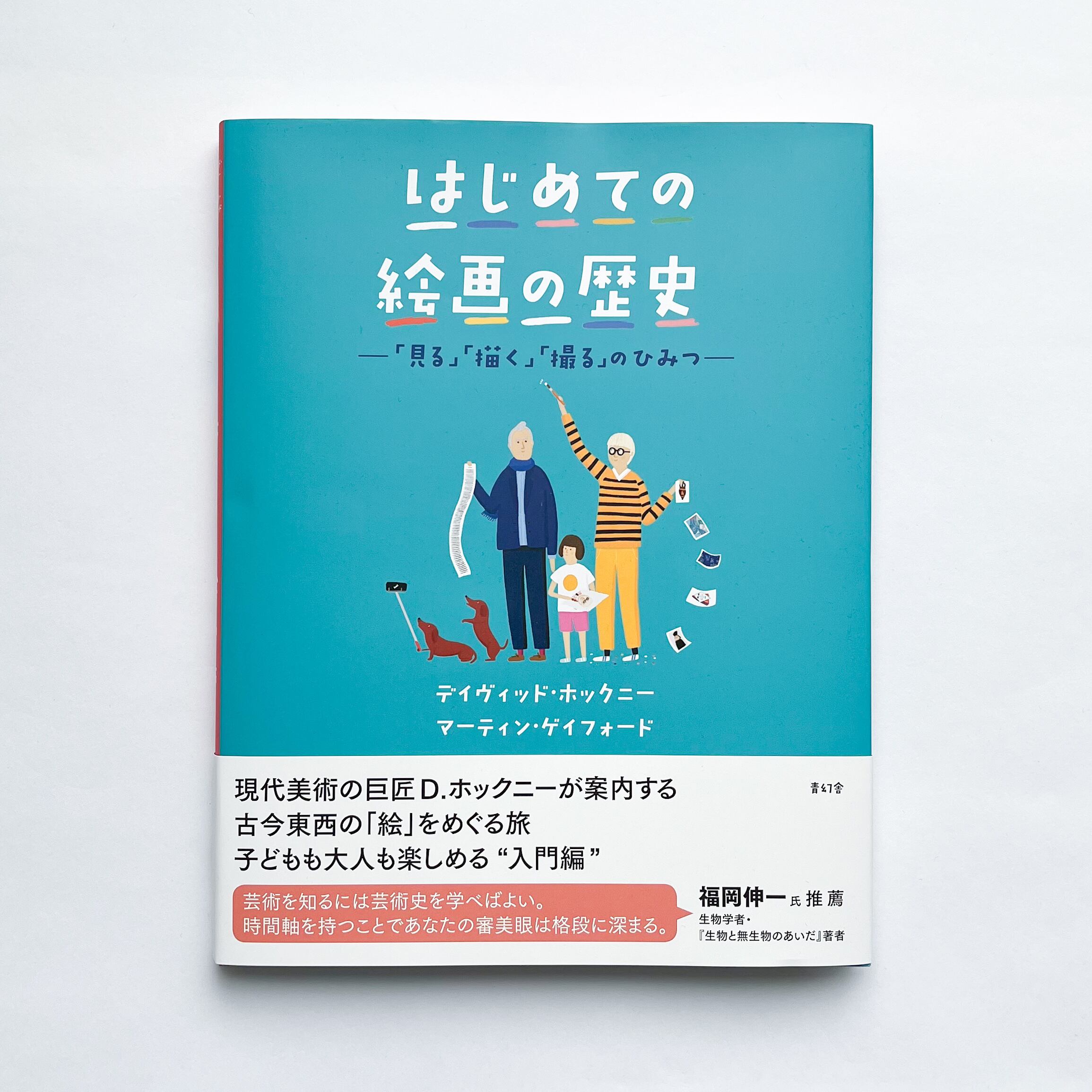 ○書籍・図録 | hmm, by 東京都美術館ミュージアムショップ | ふむふむ