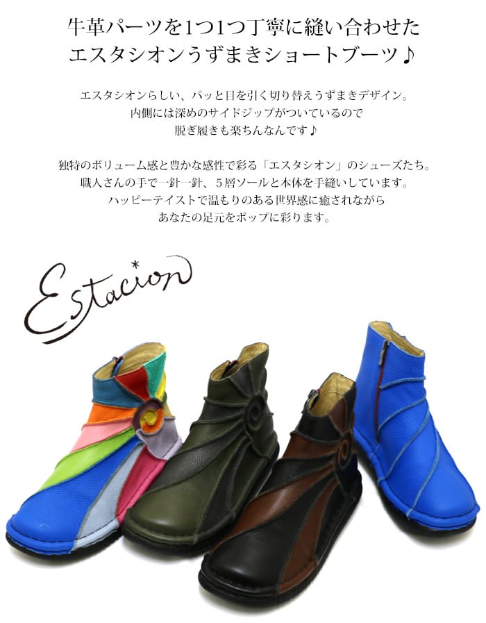 TME802【ﾒﾝｽﾞ】Estacion～エスタシオン～・うずまきデザイン本革