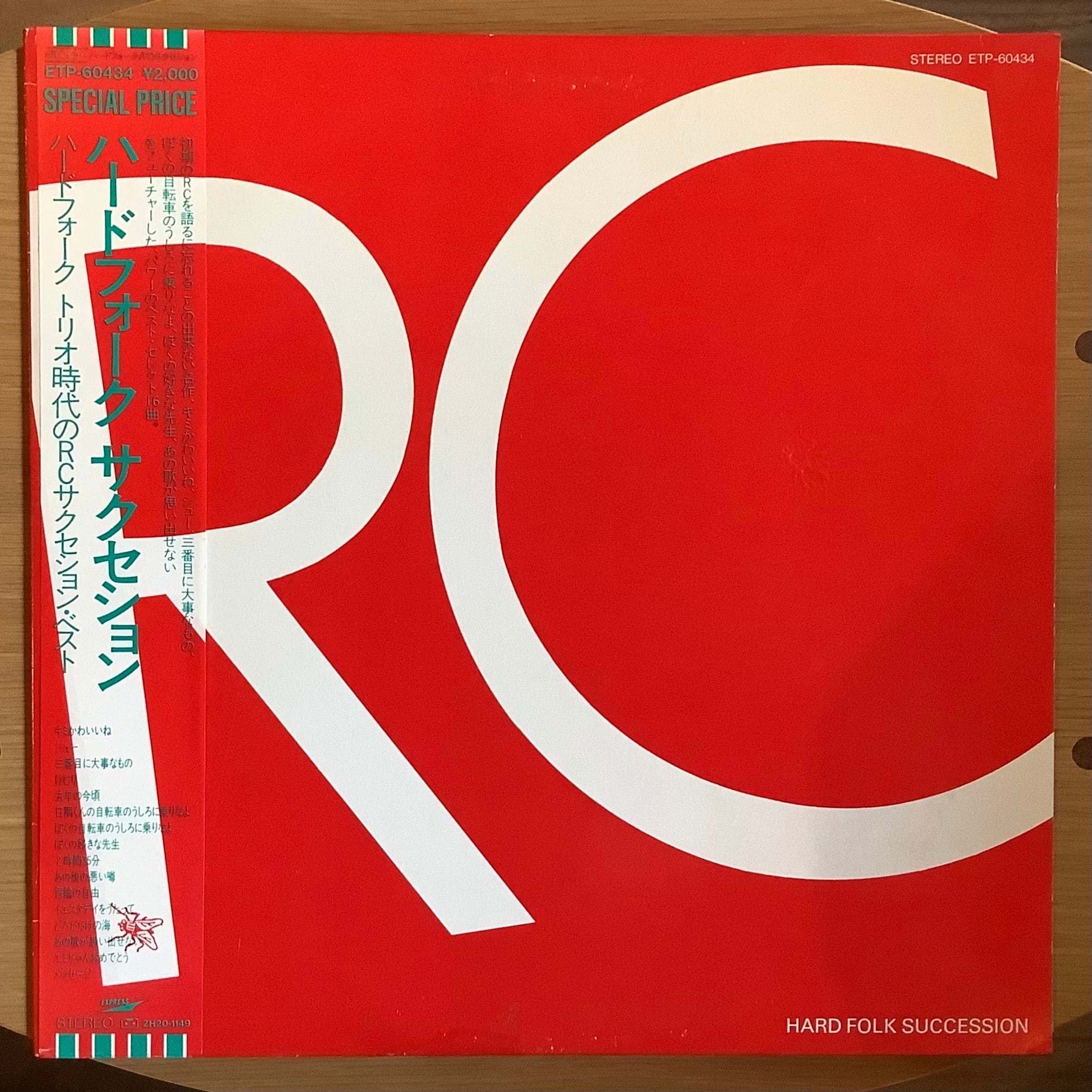 RCサクセション / ハードフォーク サクセション | Plastic Soul Records