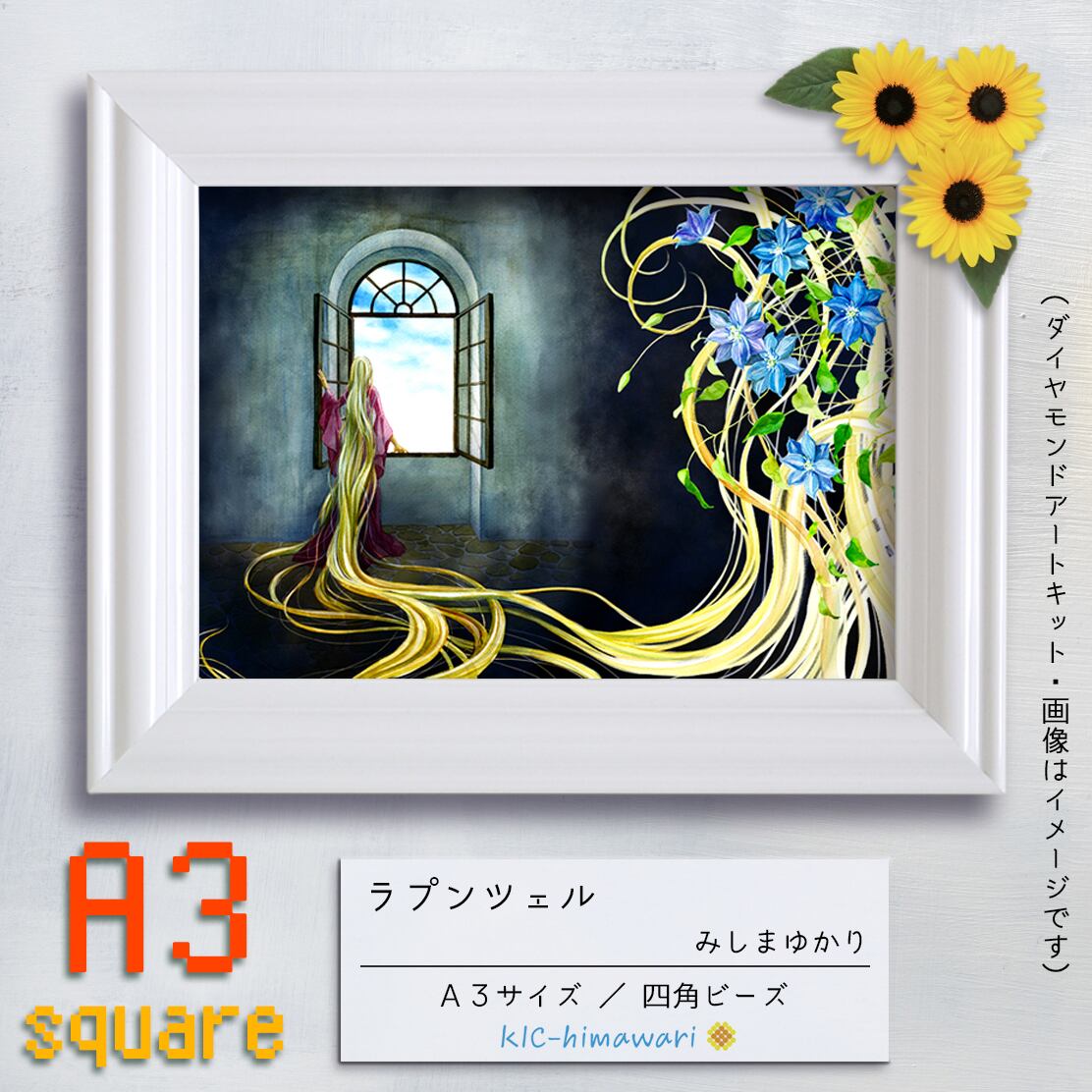 ゆかりん ダイヤモンドアートキット オーダー 4点 ゆかりん