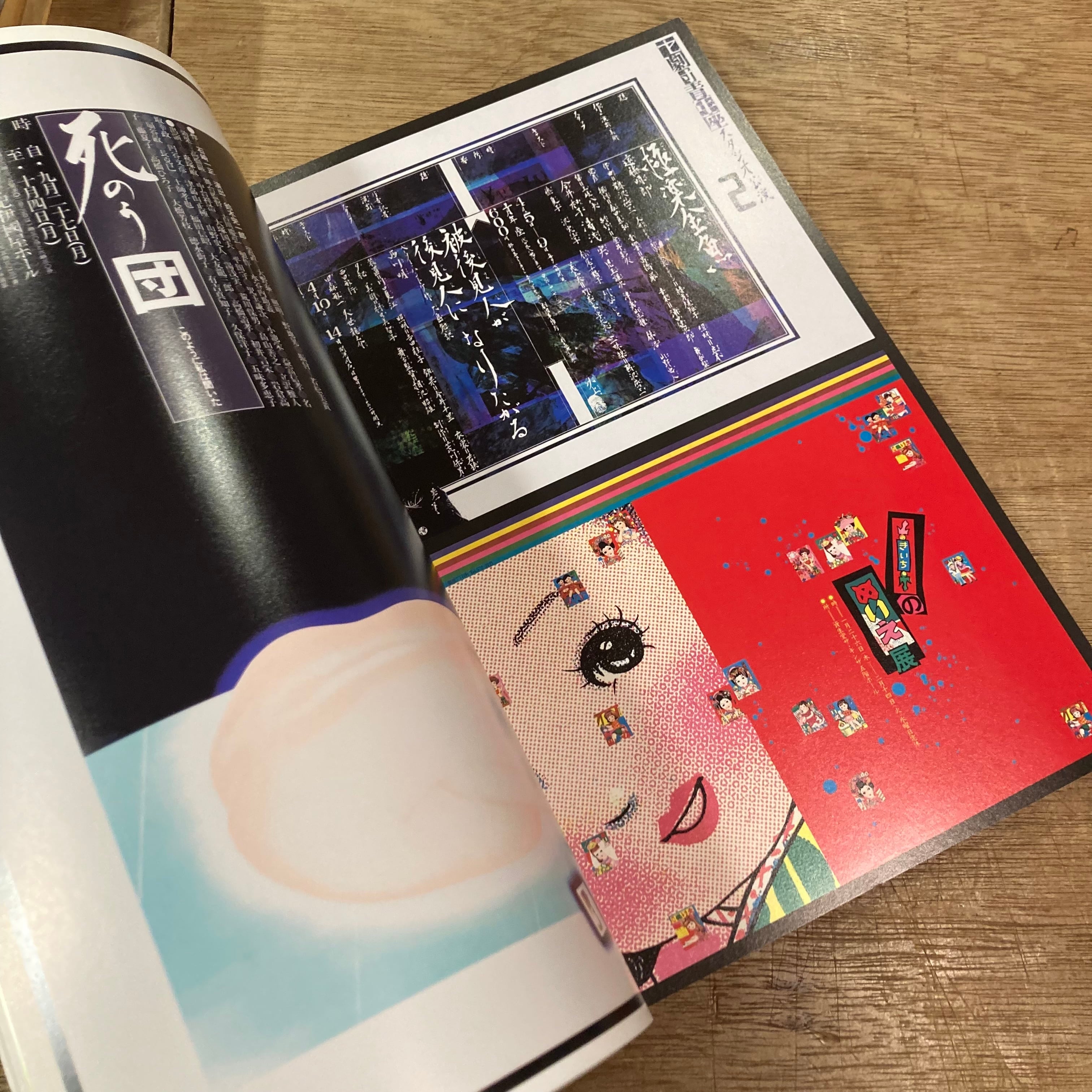 アイデア idea 375 佐藤晃一の自由研究 | 百年