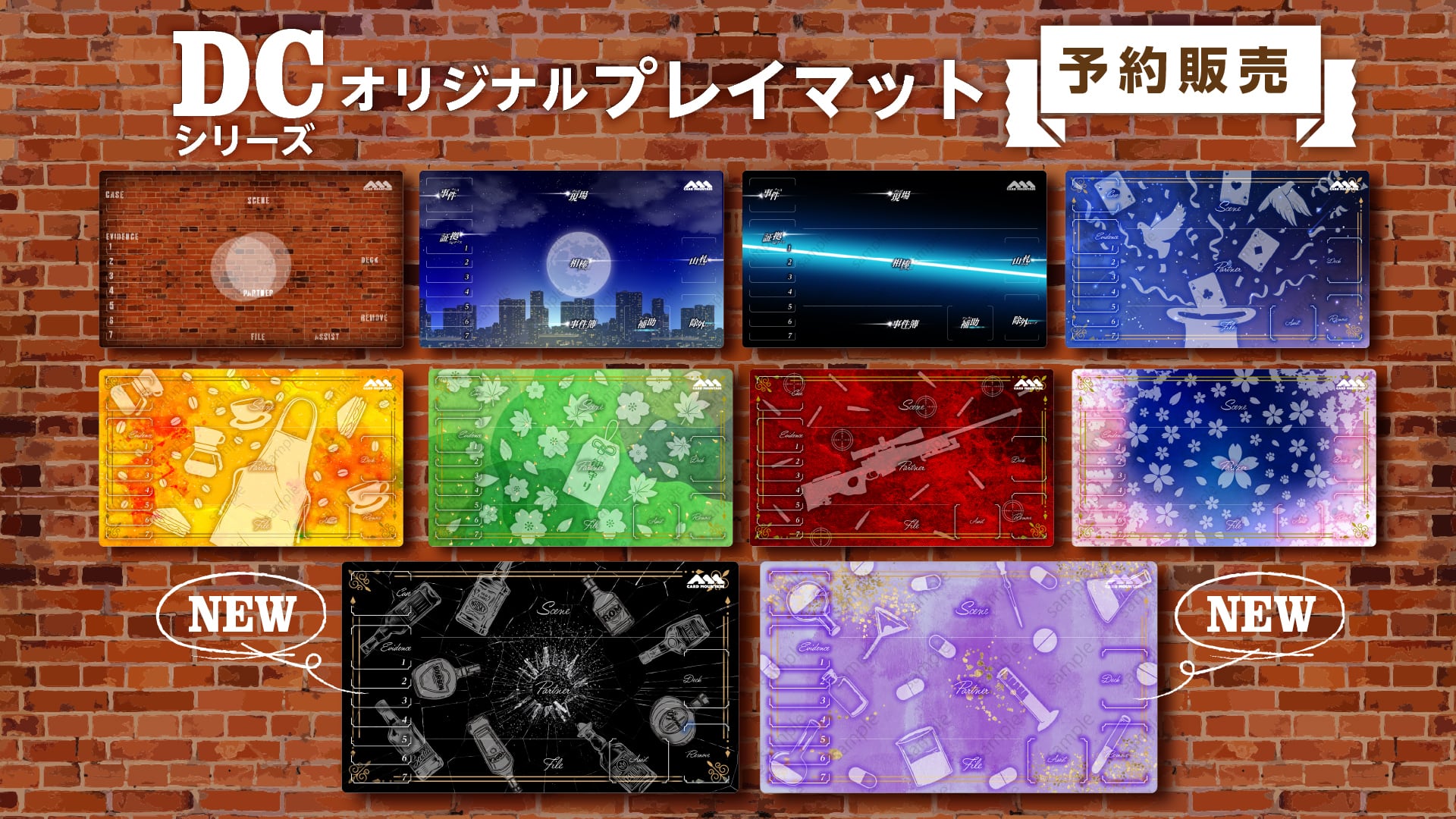2/25〜出荷分] DCプレイマット | カードマウンテン Card Mountain