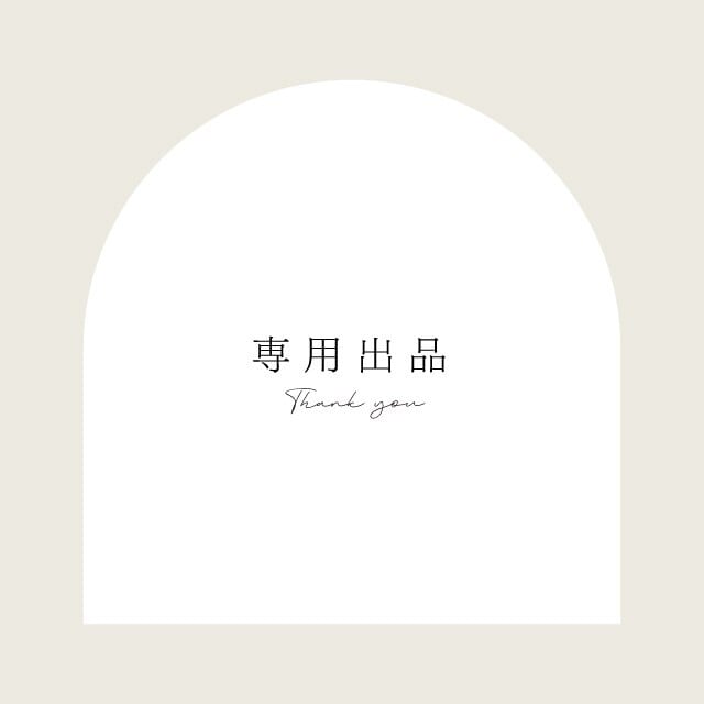 専用出品（専用出品 専用出品 （メルカリの専用出品とは？やり方や横取りへ