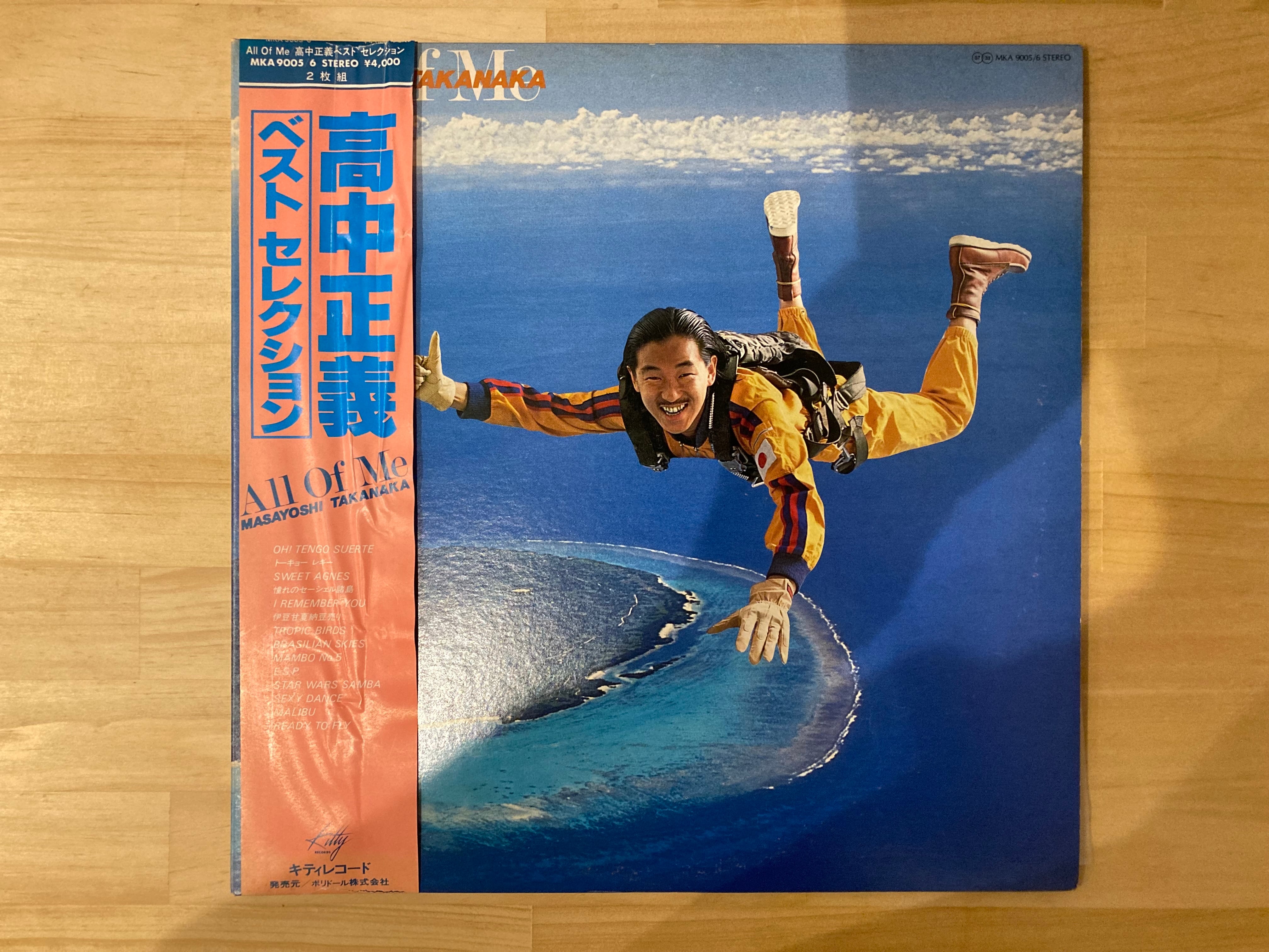 高中正義 / ベストセレクション | sixteen records (シックスティーン