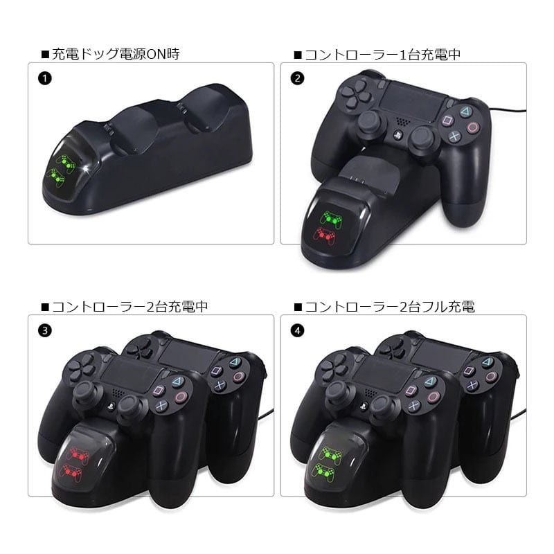 PS4コントローラー 充電スタンド DOBE 2台同時充電可能 収納 充電台