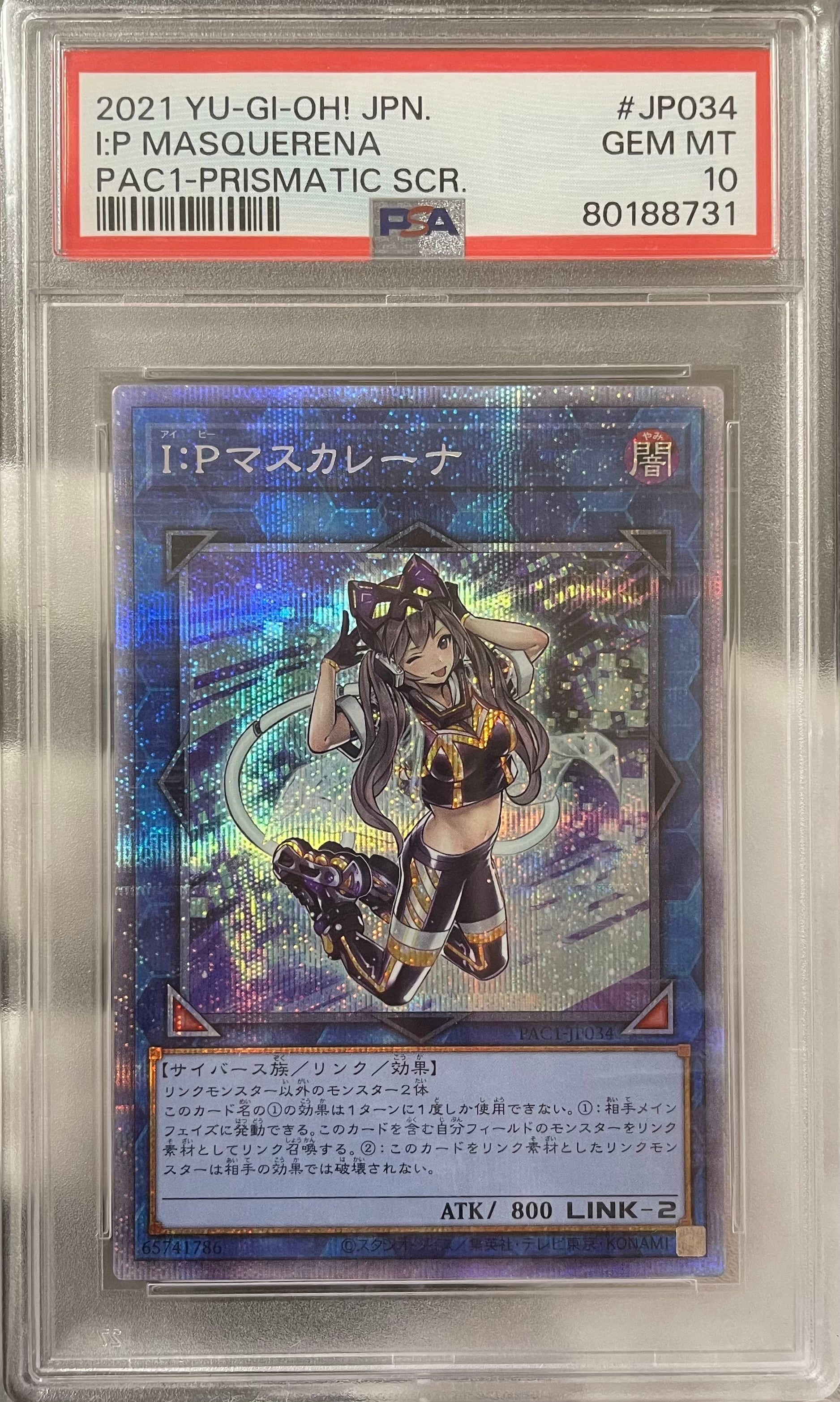 エラー 召命の神弓-アポロウーサ 20thシークレットレア アジア エラー