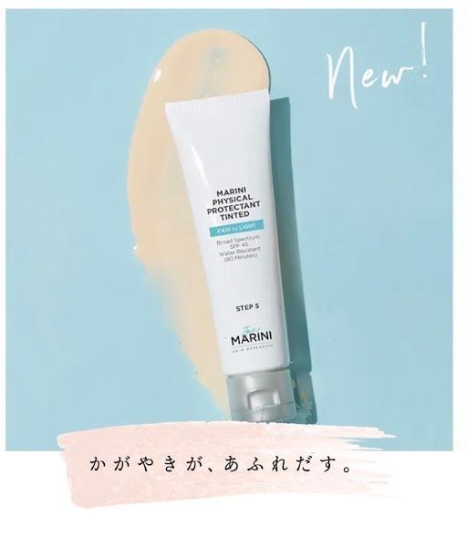 リピート】【日焼け止め】マリーニ サンスクリーン ジャンマリーニ