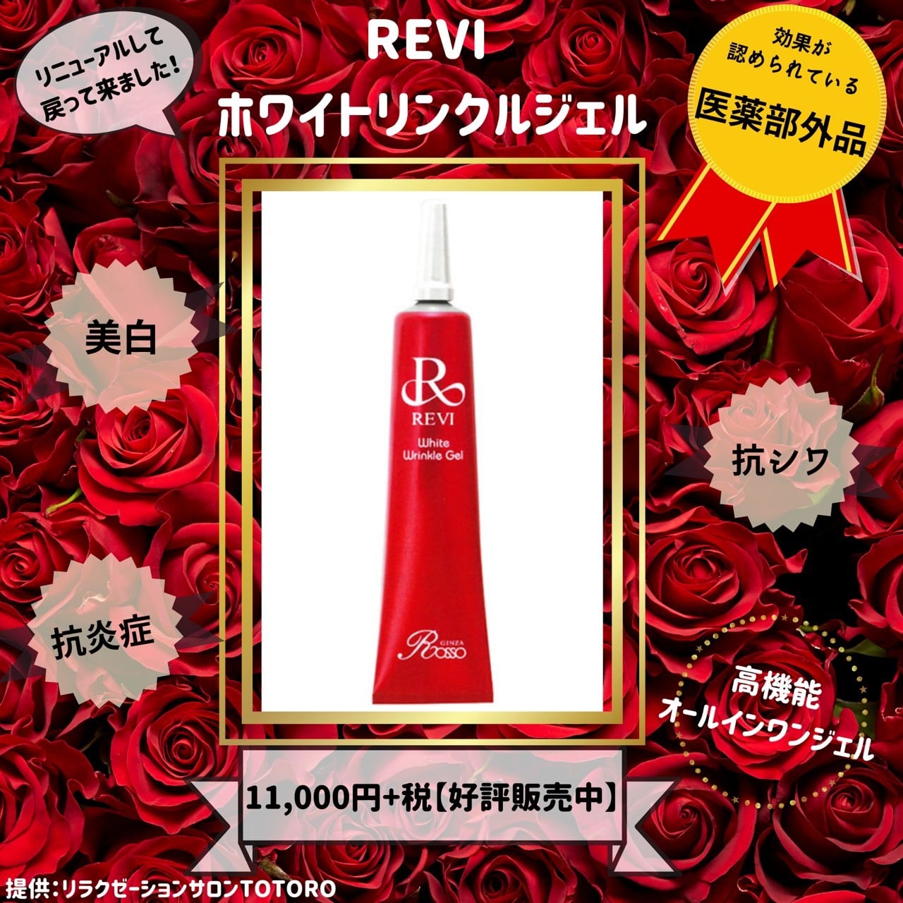 ルヴィ ホワイトリンクルジェル | Laule'a shop