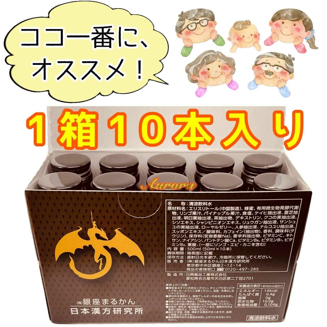 送料無料】銀座まるかん フシコリ龍 2箱 送料無料】銀座まるかん