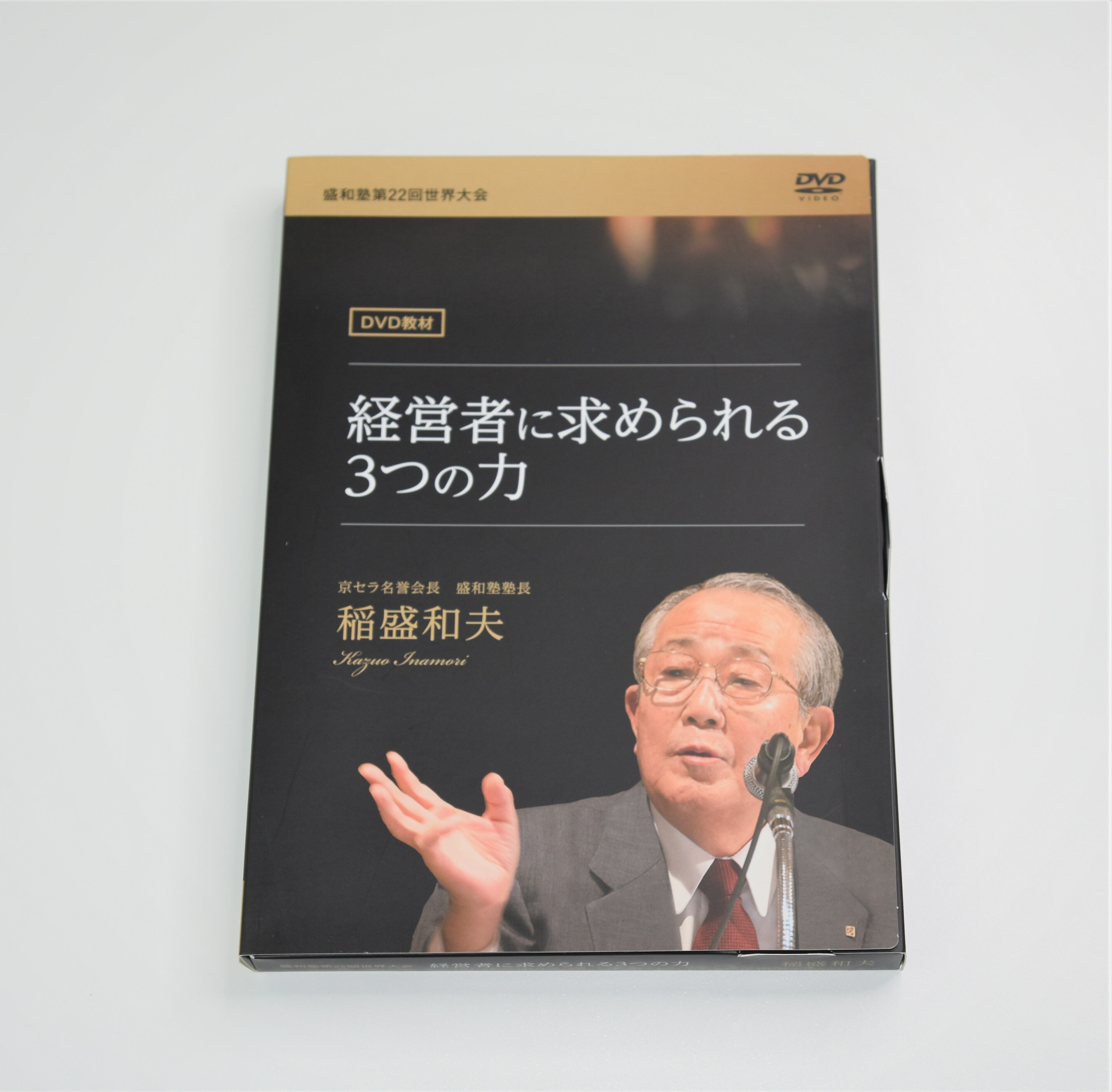 絶版】稲盛和夫 経営講話CD 全20巻 盛和塾 ☆廃盤 CD 稲盛和夫 人気