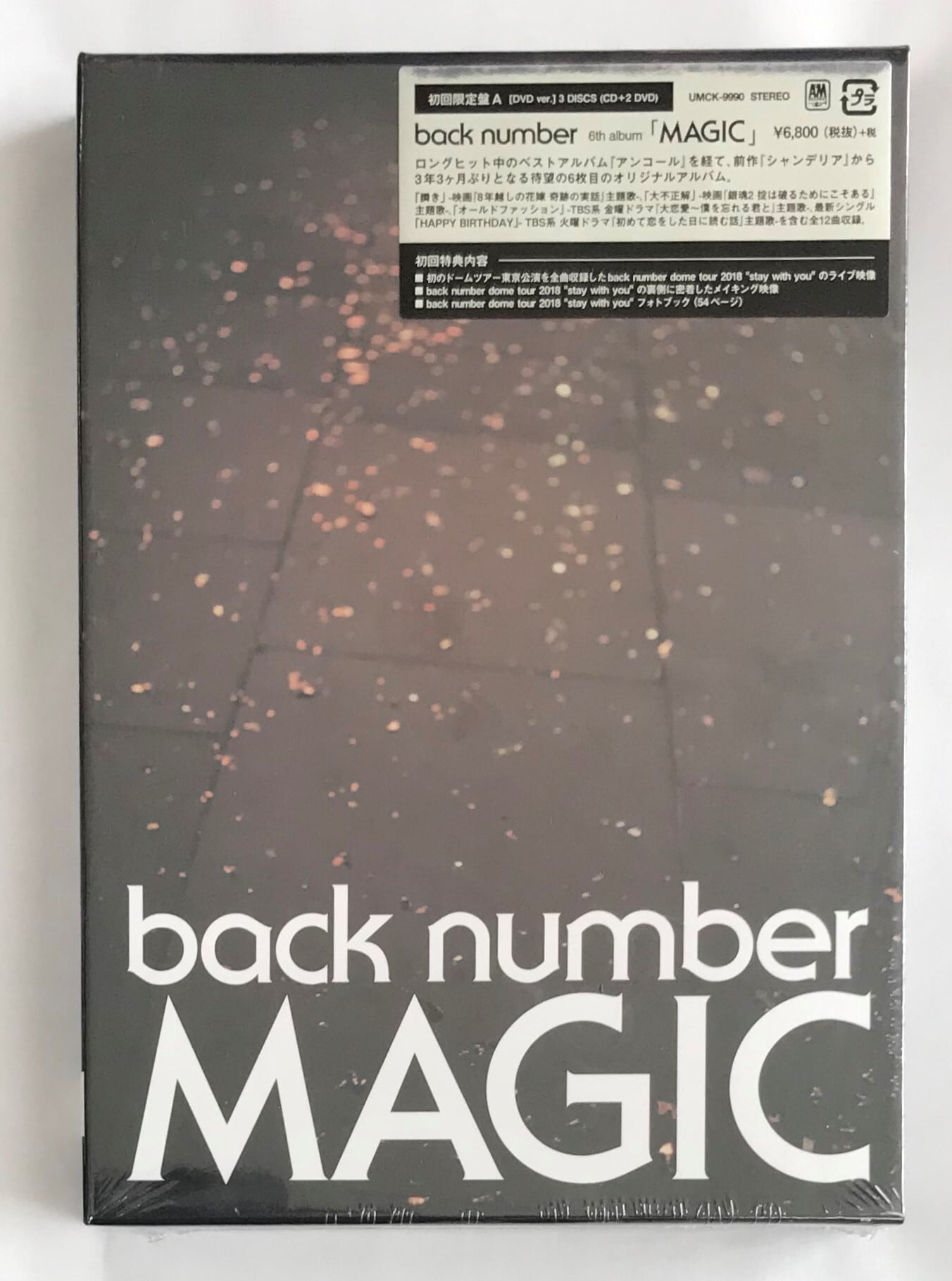 back number/MAGIC/初回限定盤A(CD+2DVD) | 最北のCD